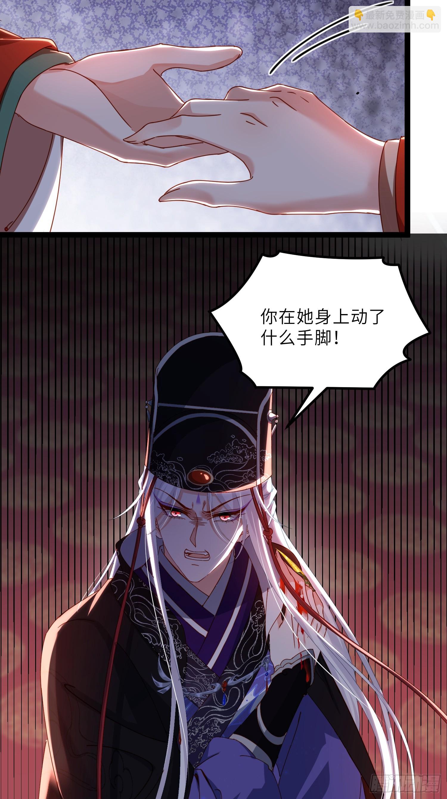 🍹宦妃天下（太监王爷强娶我） 第449话 茉儿刺杀阿九？！ 第15页