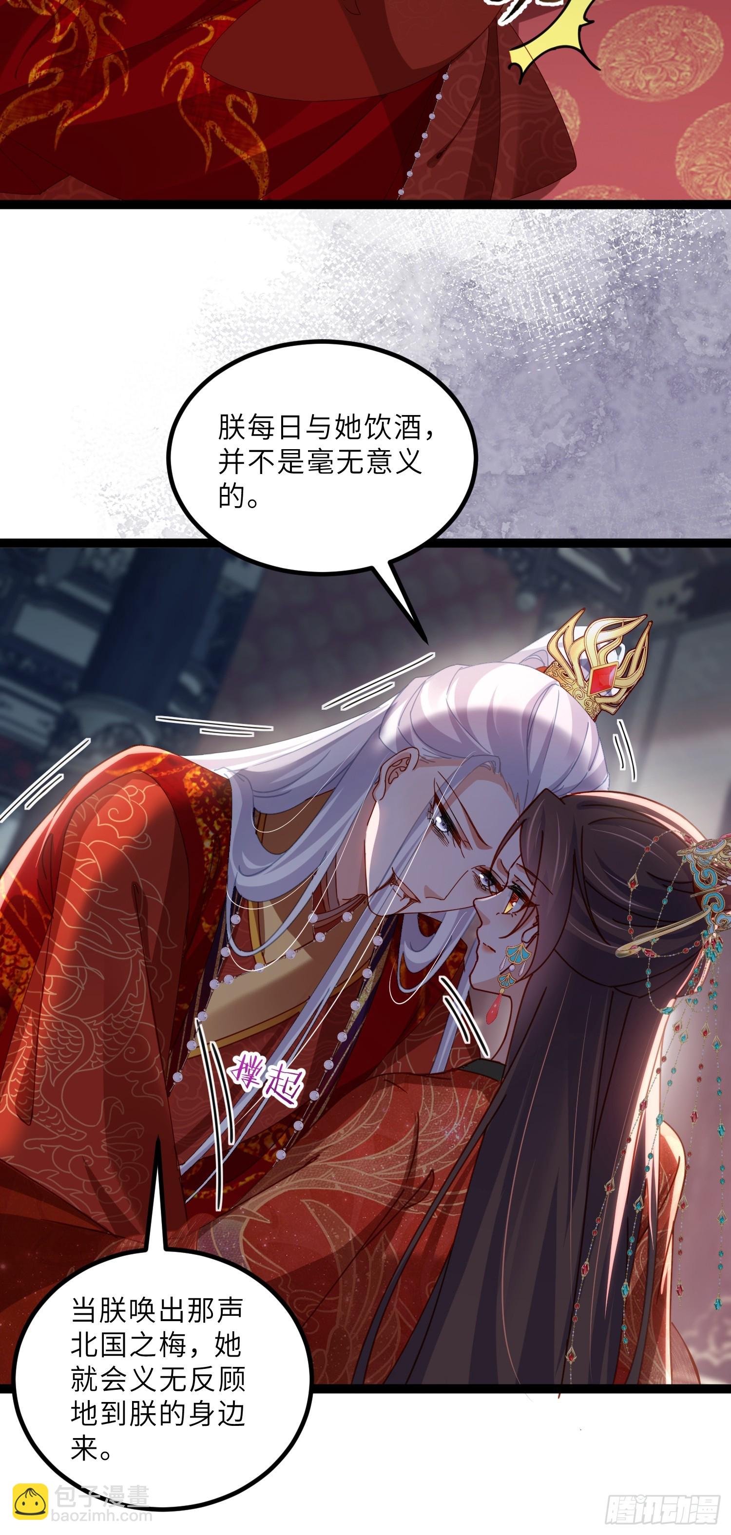 🍹宦妃天下（太监王爷强娶我） 第449话 茉儿刺杀阿九？！ 第18页