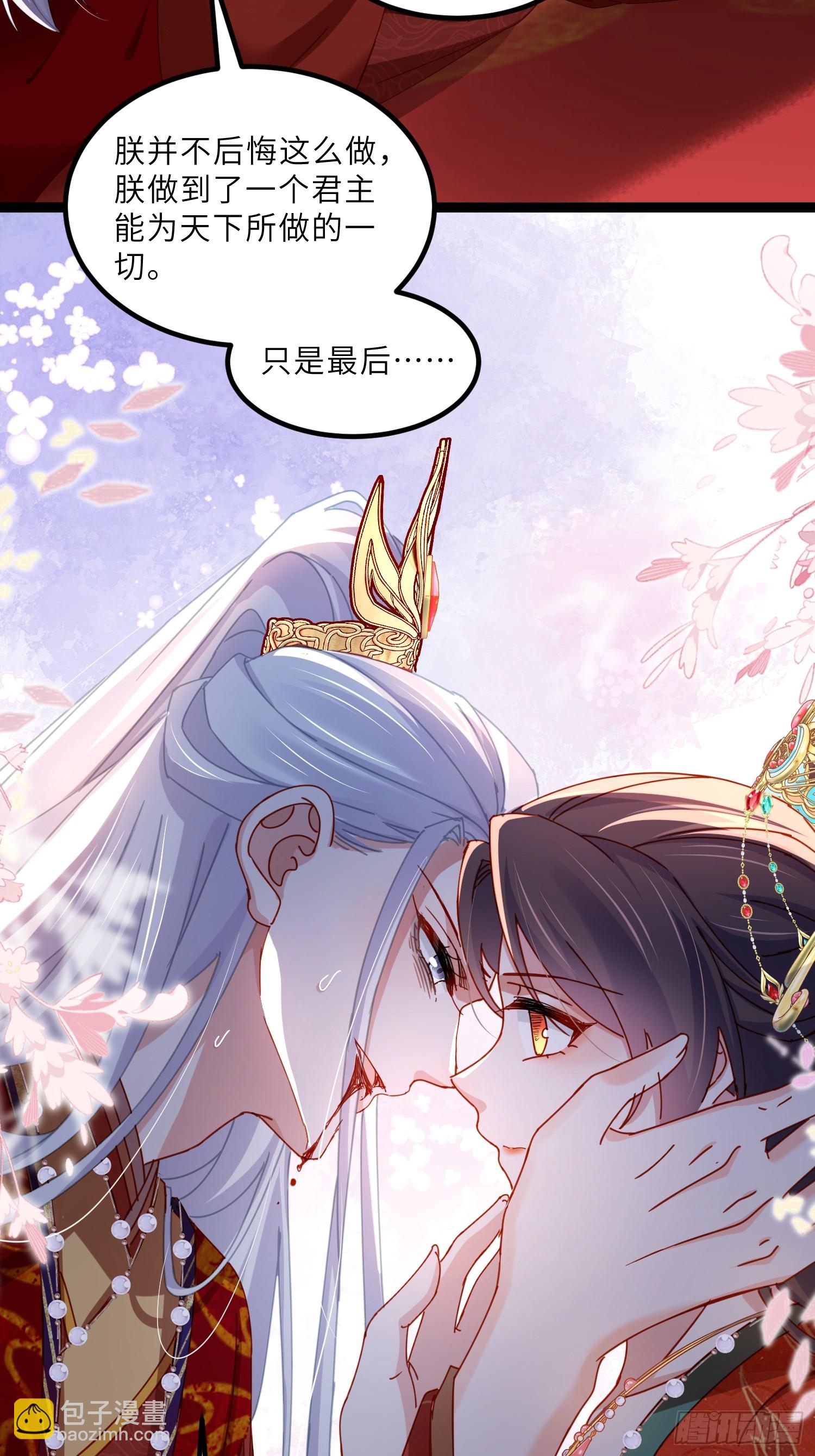 🍹宦妃天下（太监王爷强娶我） 第449话 茉儿刺杀阿九？！ 第20页