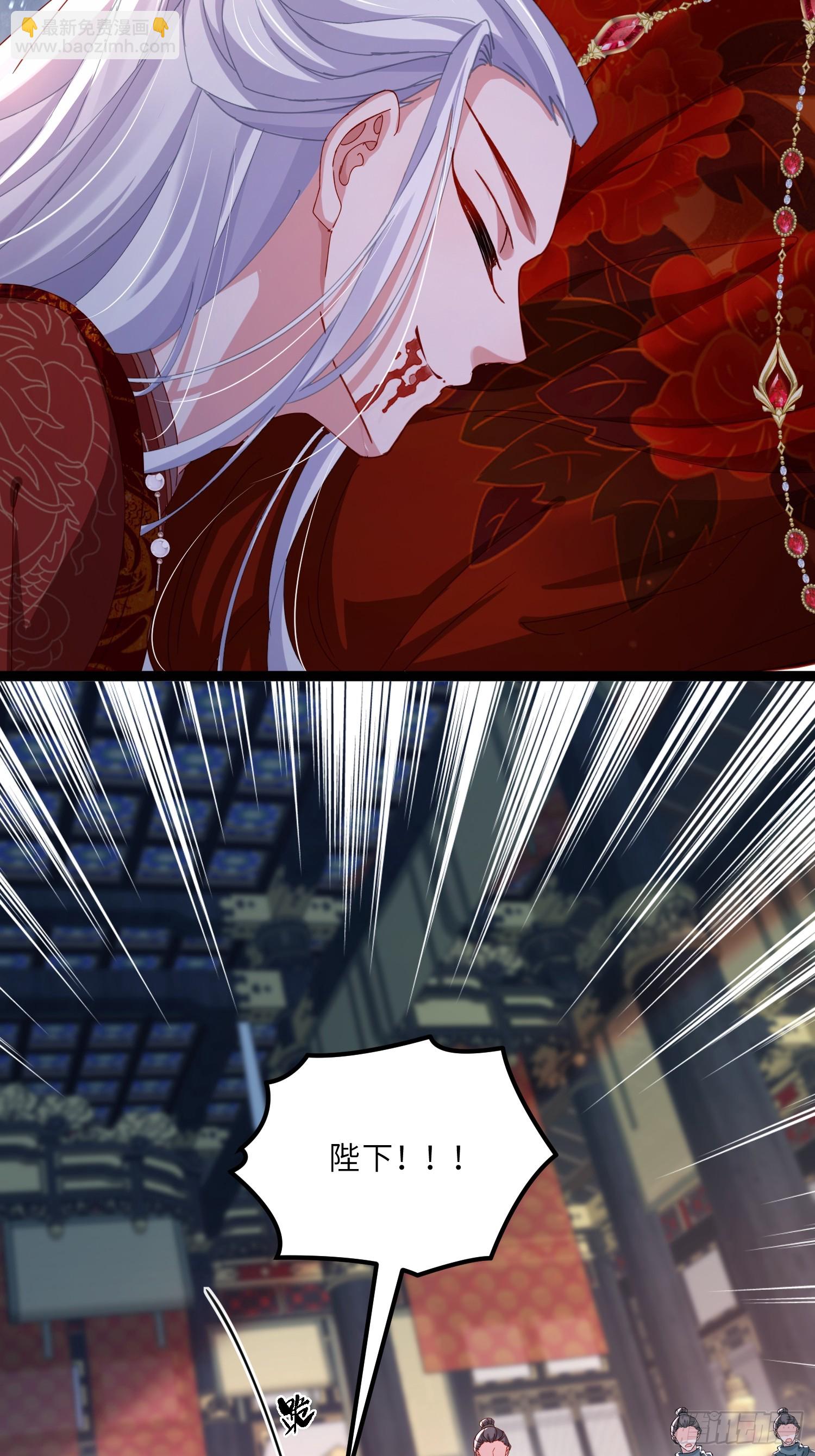 🍹宦妃天下（太监王爷强娶我） 第449话 茉儿刺杀阿九？！ 第23页
