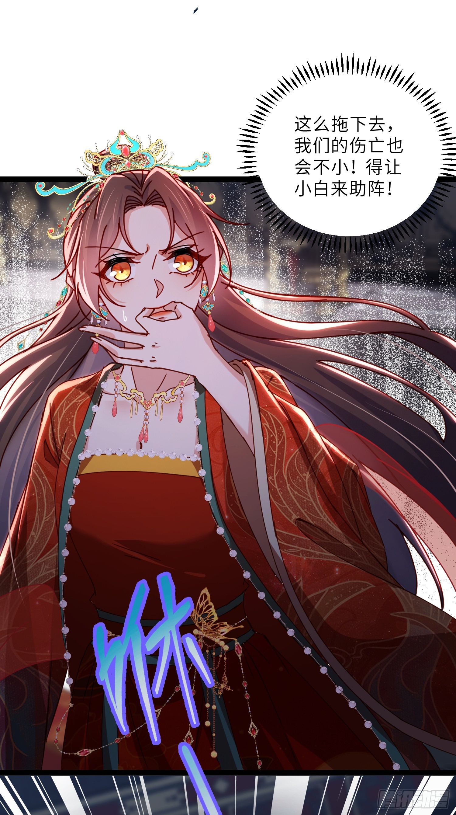 🍹宦妃天下（太监王爷强娶我） 第449话 茉儿刺杀阿九？！ 第4页