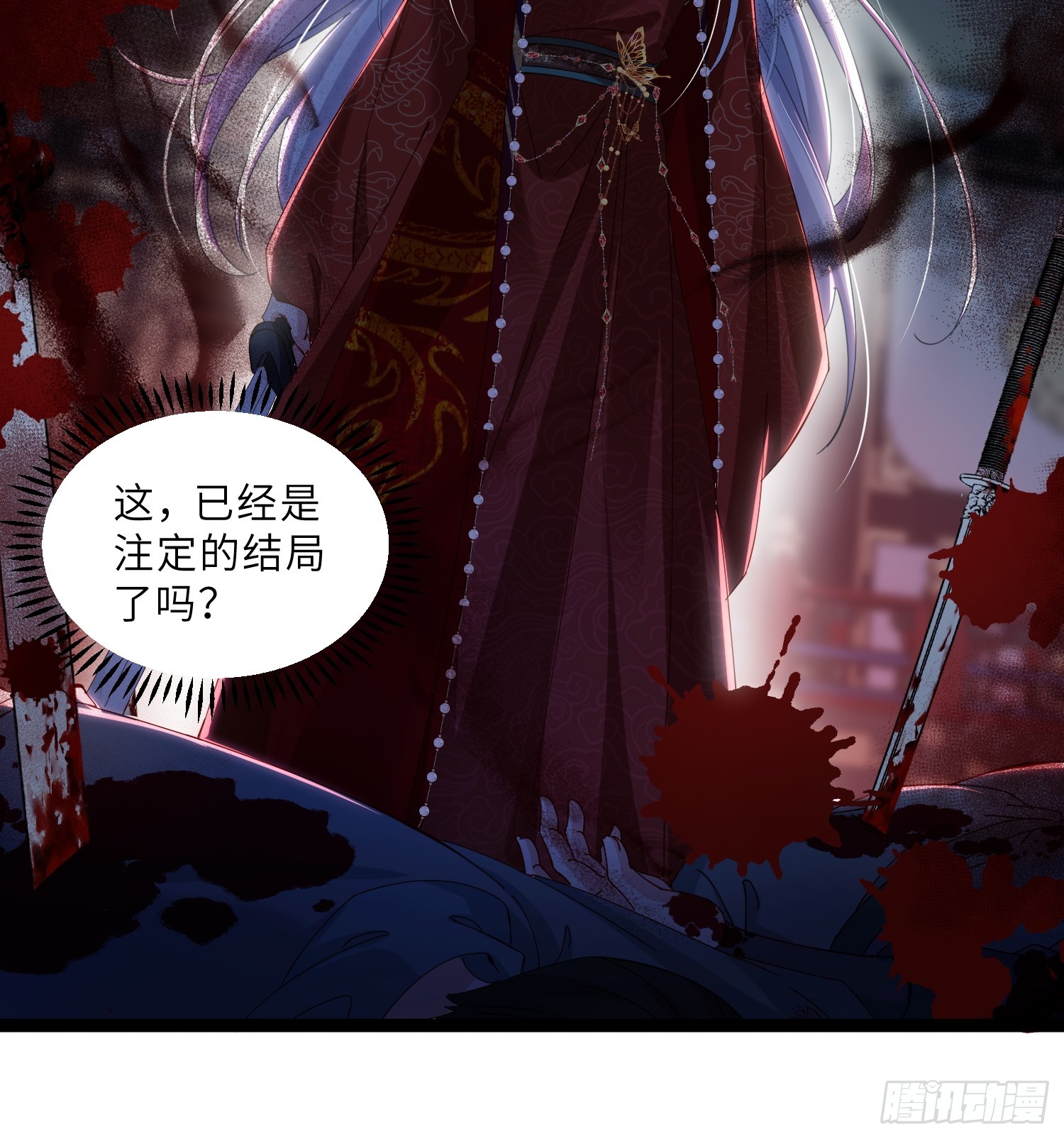 🍹宦妃天下（太监王爷强娶我） 第449话 茉儿刺杀阿九？！ 第7页