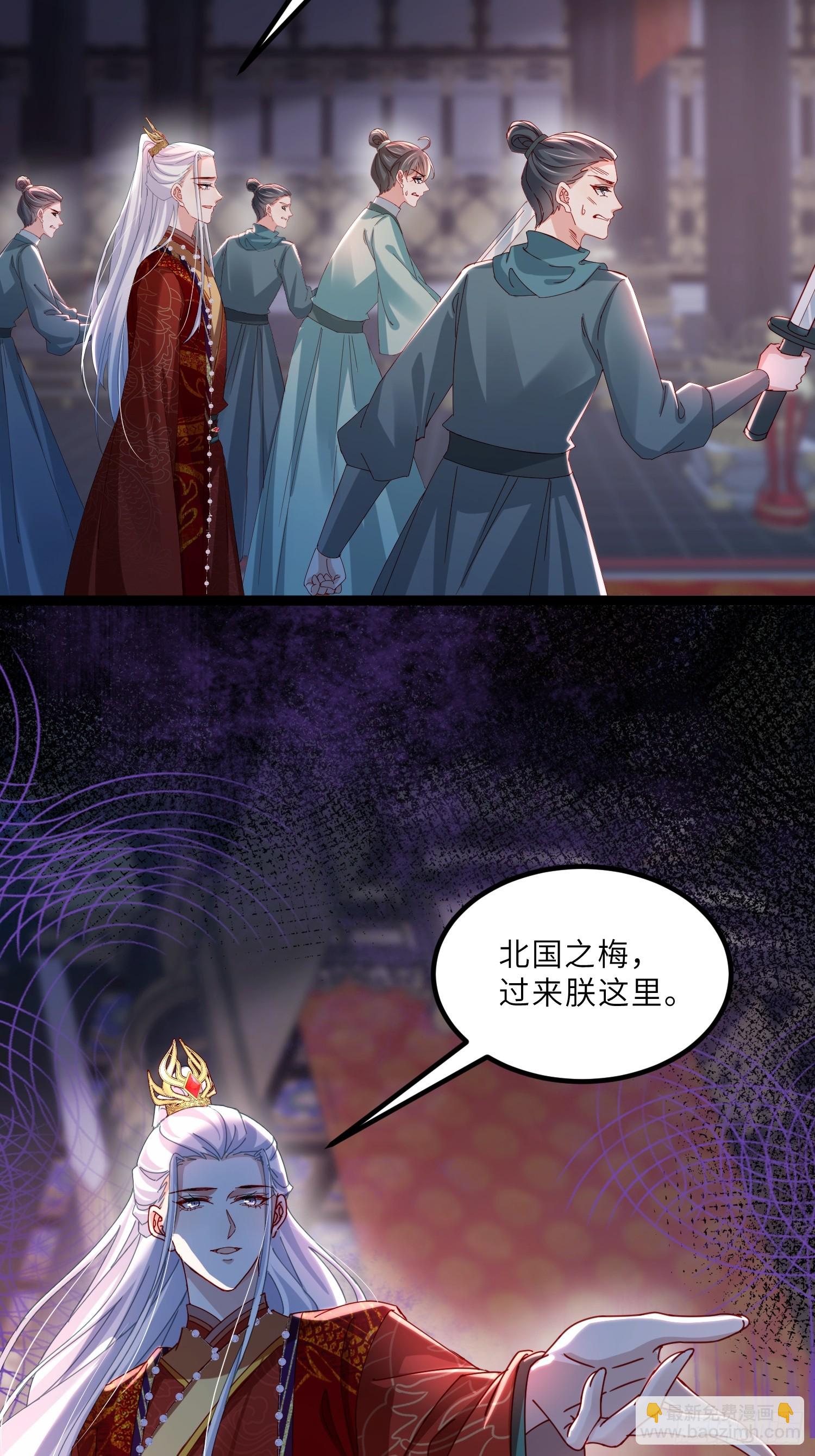 🍹宦妃天下（太监王爷强娶我） 第449话 茉儿刺杀阿九？！ 第9页