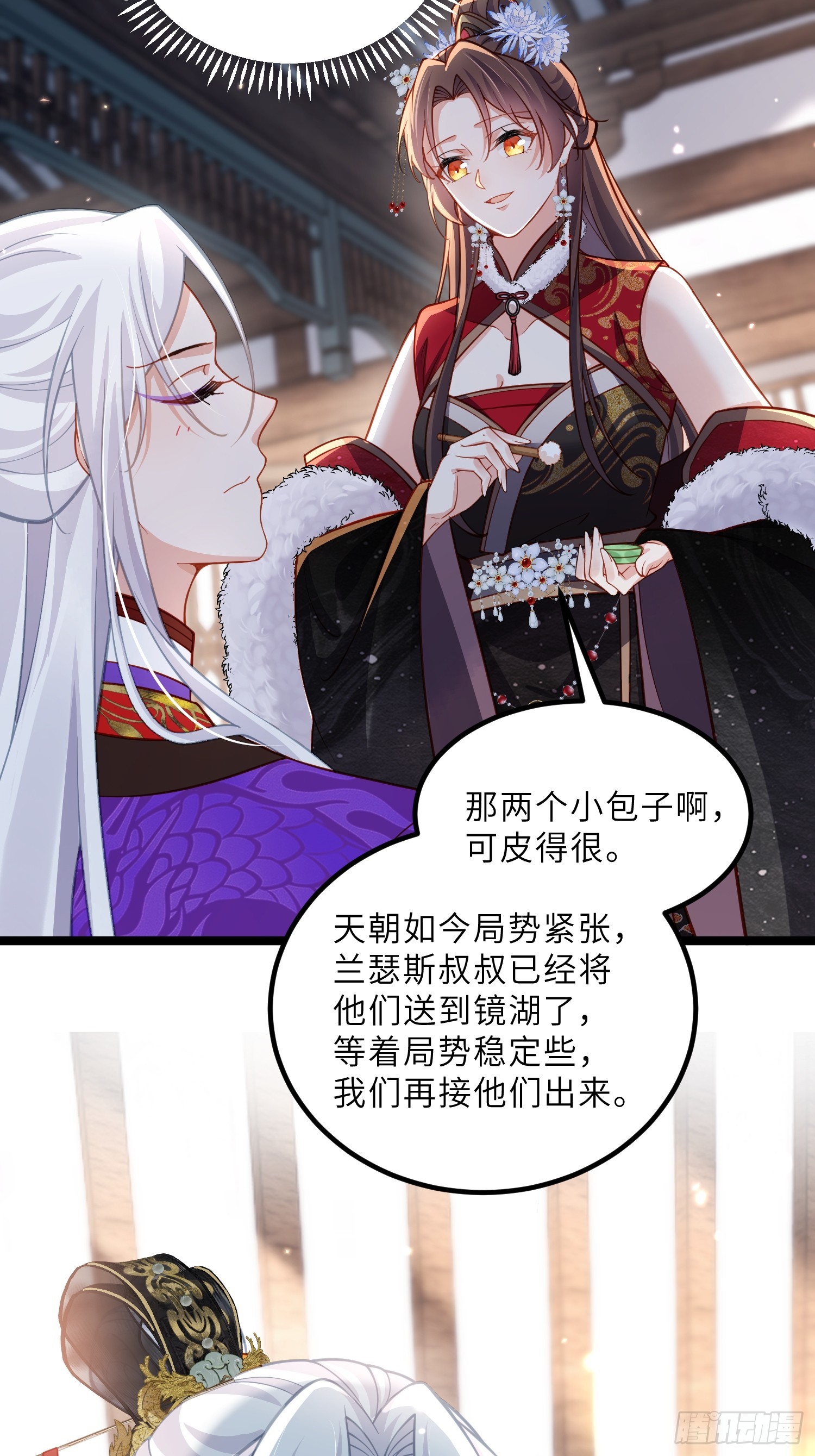 🍹宦妃天下（太监王爷强娶我） 451 百里青登基 第14页