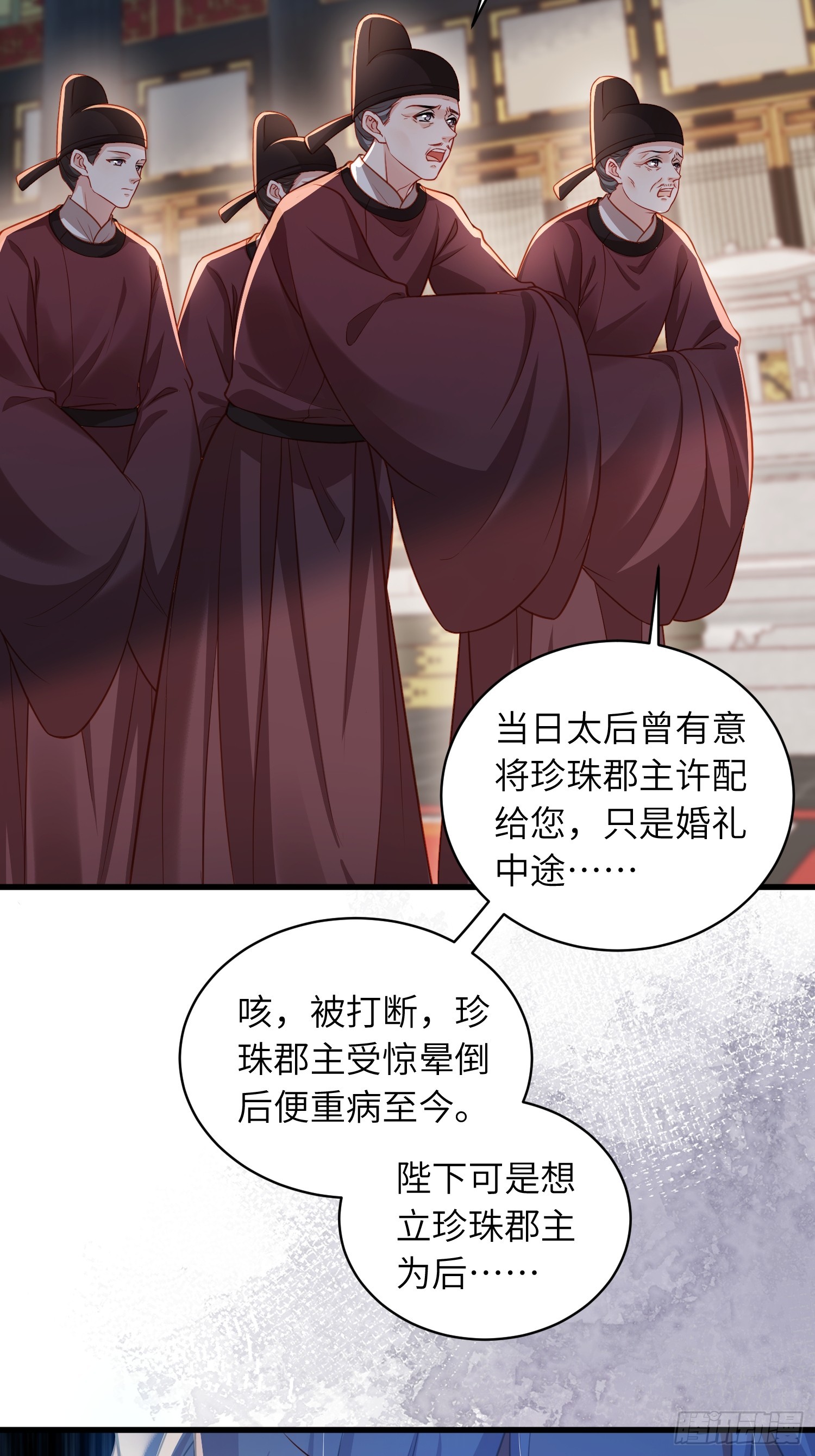 🍹宦妃天下（太监王爷强娶我） 451 百里青登基 第23页