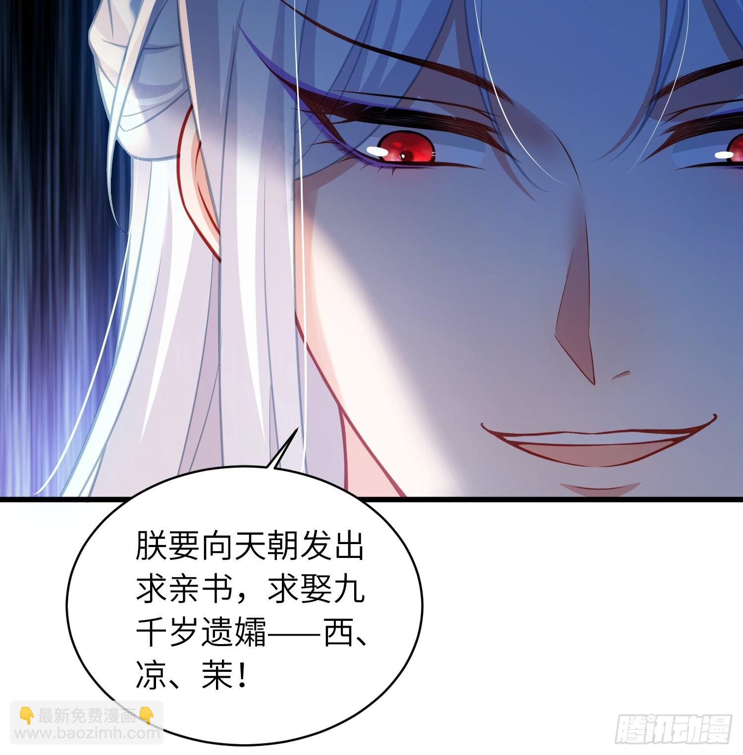 🍹宦妃天下（太监王爷强娶我） 451 百里青登基 第24页