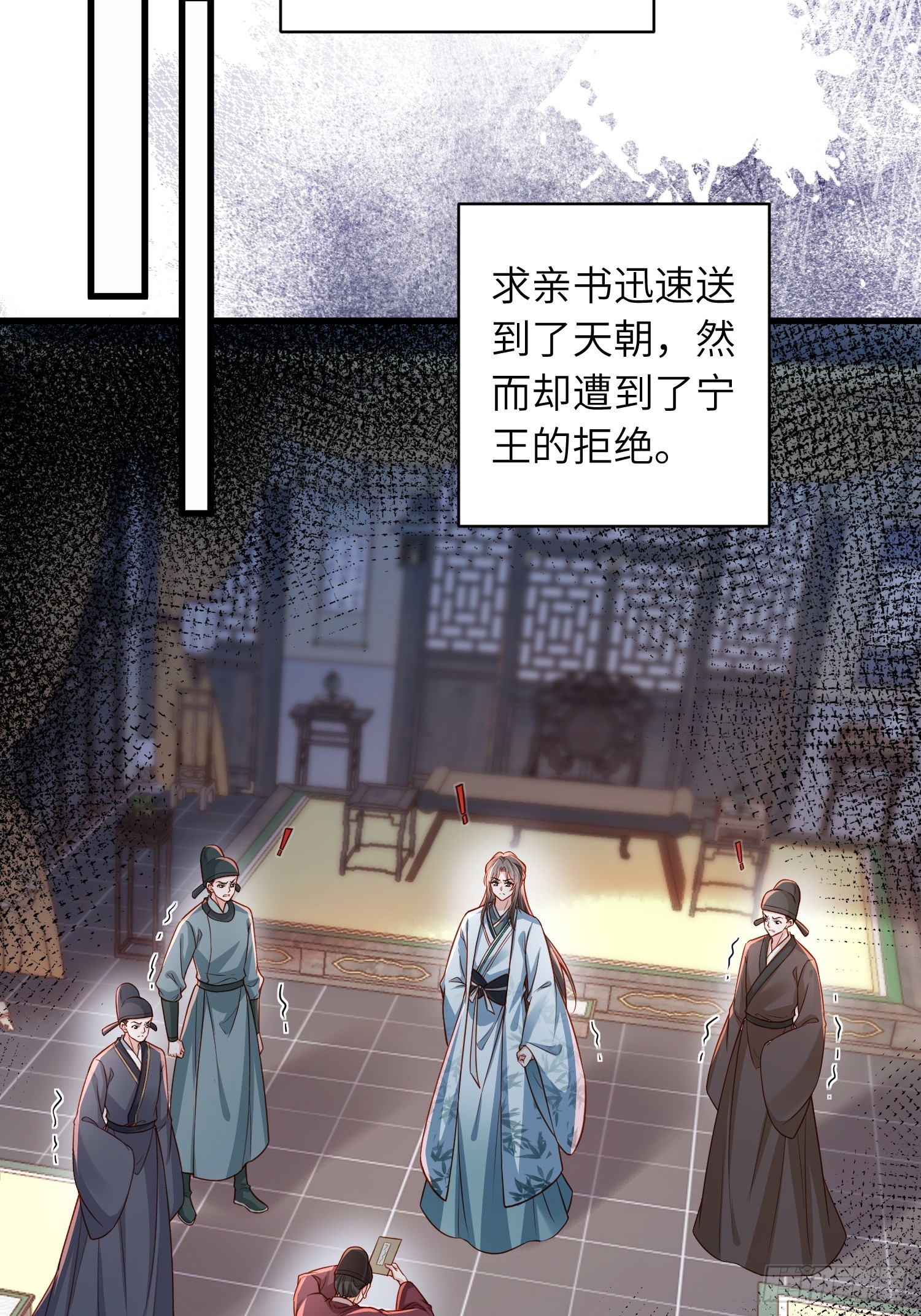 🍹宦妃天下（太监王爷强娶我） 451 百里青登基 第26页