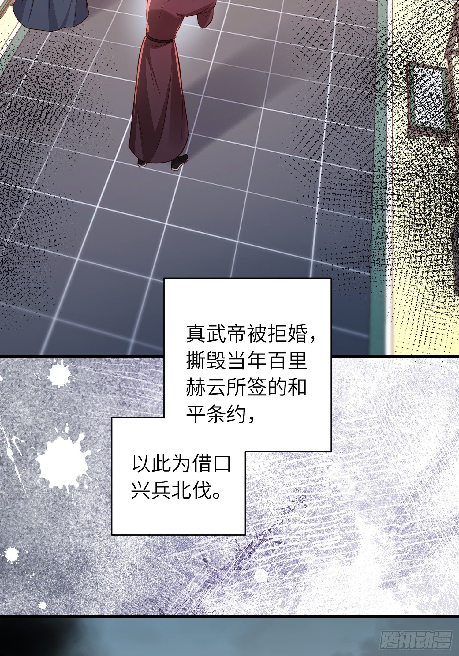 🍹宦妃天下（太监王爷强娶我） 451 百里青登基 第27页