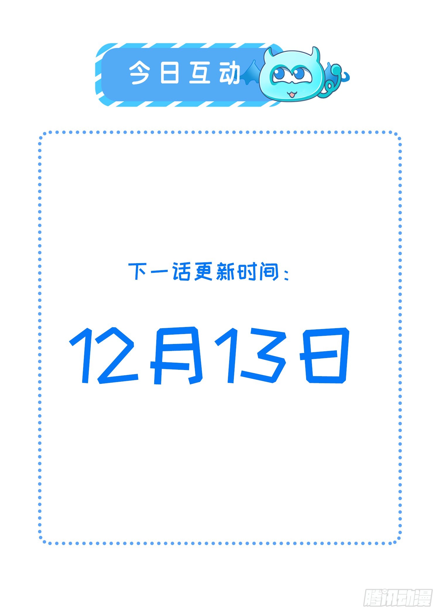🍹宦妃天下（太监王爷强娶我） 451 百里青登基 第29页
