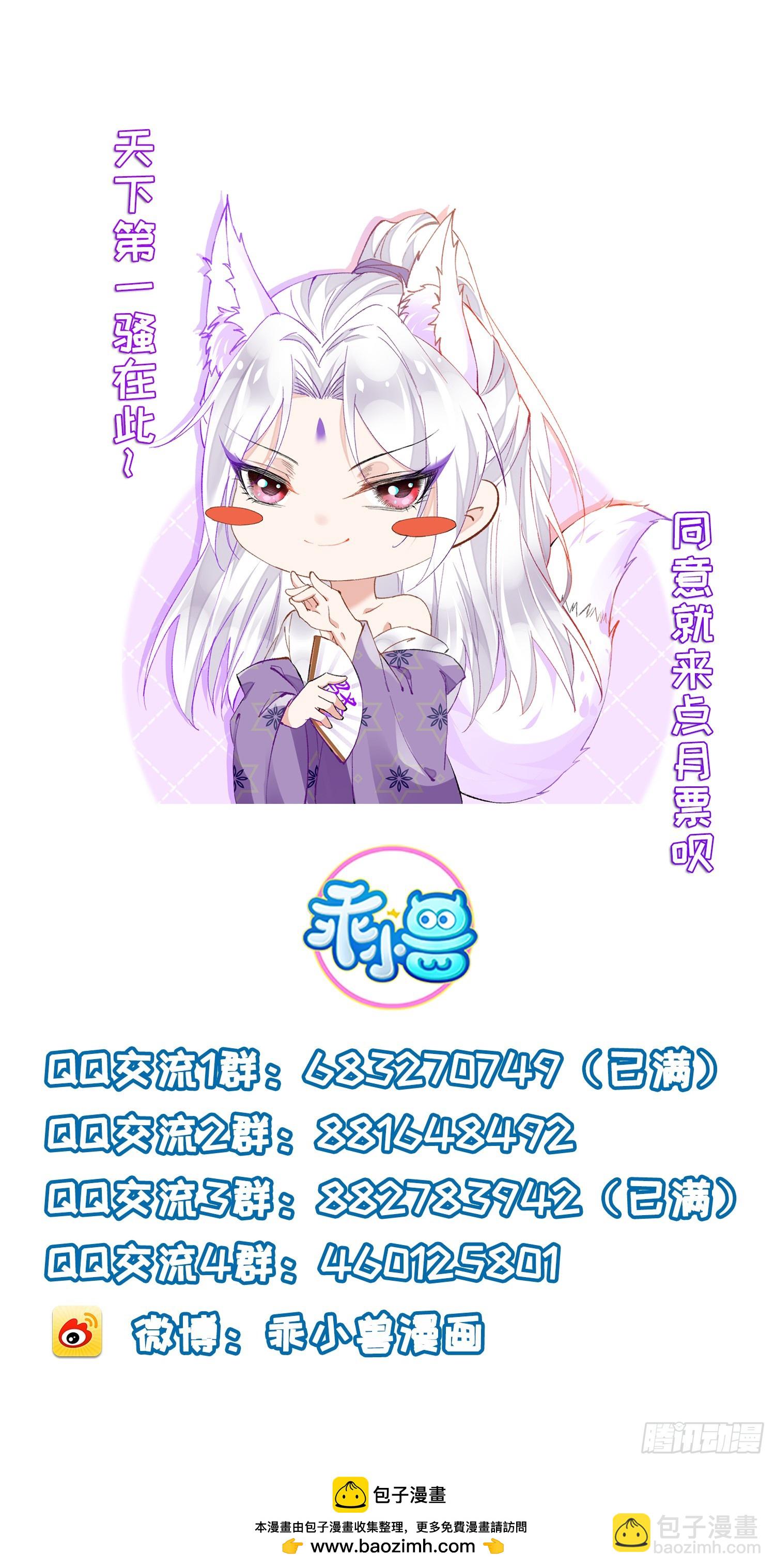 🍹宦妃天下（太监王爷强娶我） 451 百里青登基 第30页