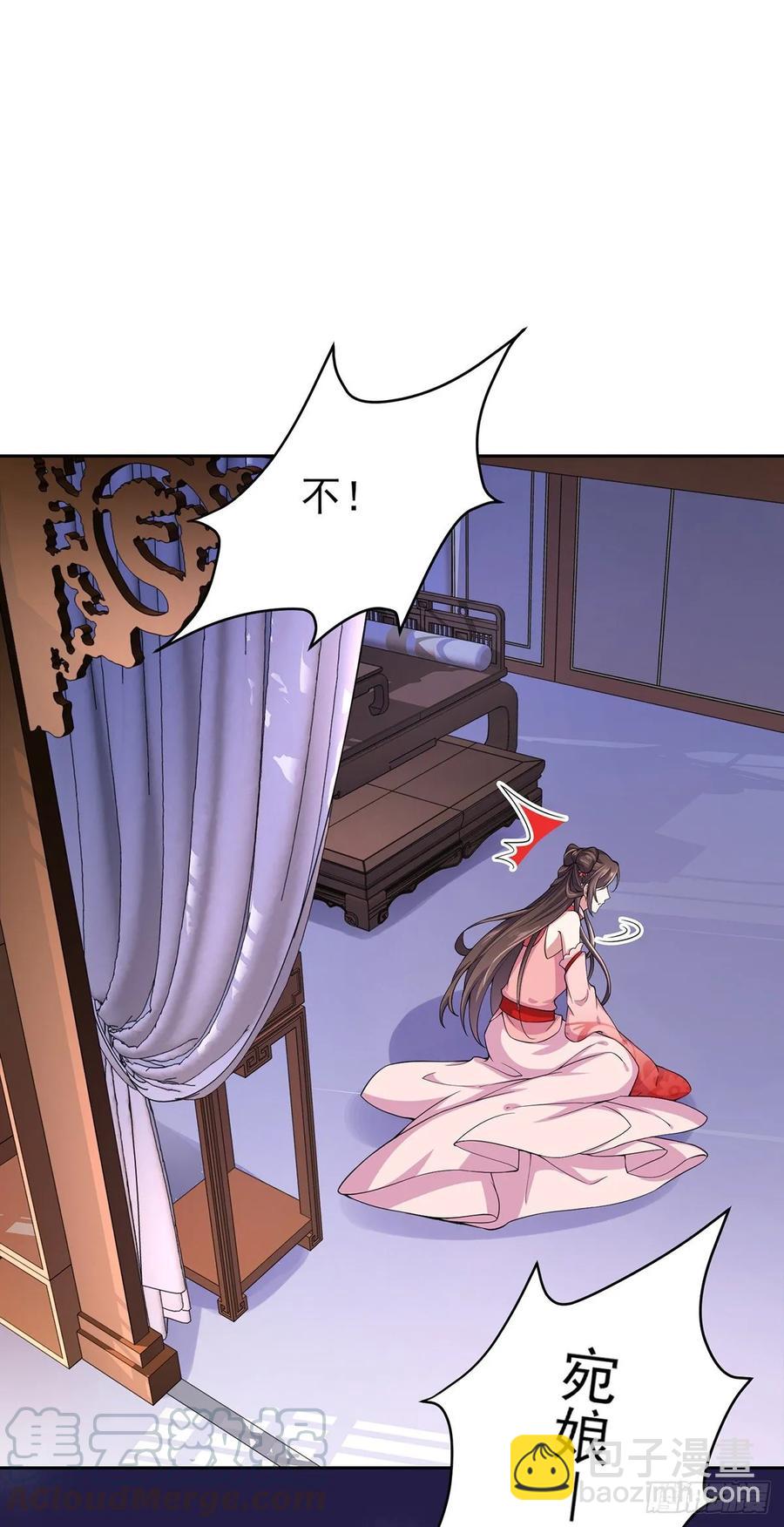 🍹宦妃天下（太监王爷强娶我） 第47话 伺候本座沐浴 第13页