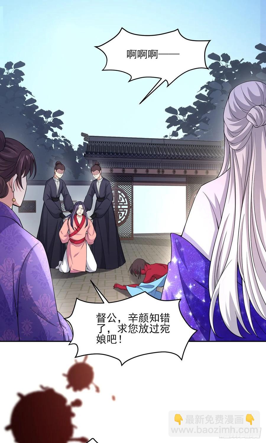🍹宦妃天下（太监王爷强娶我） 第47话 伺候本座沐浴 第15页