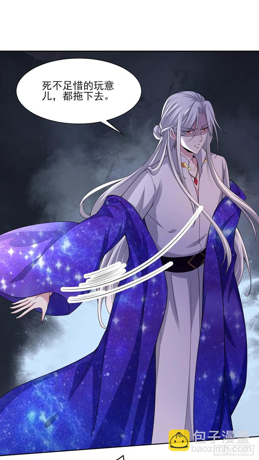 🍹宦妃天下（太监王爷强娶我） 第47话 伺候本座沐浴 第18页