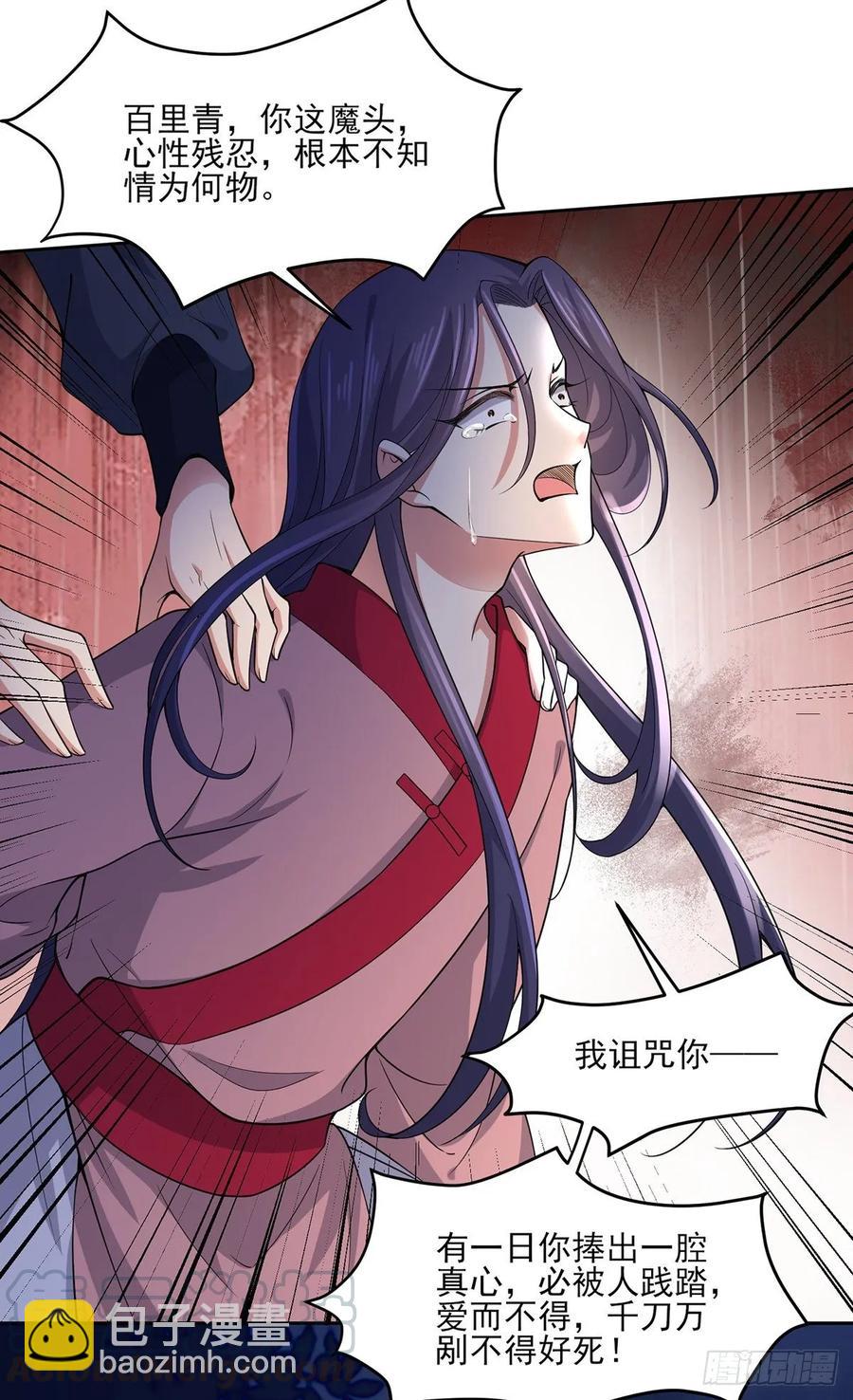 🍹宦妃天下（太监王爷强娶我） 第47话 伺候本座沐浴 第19页