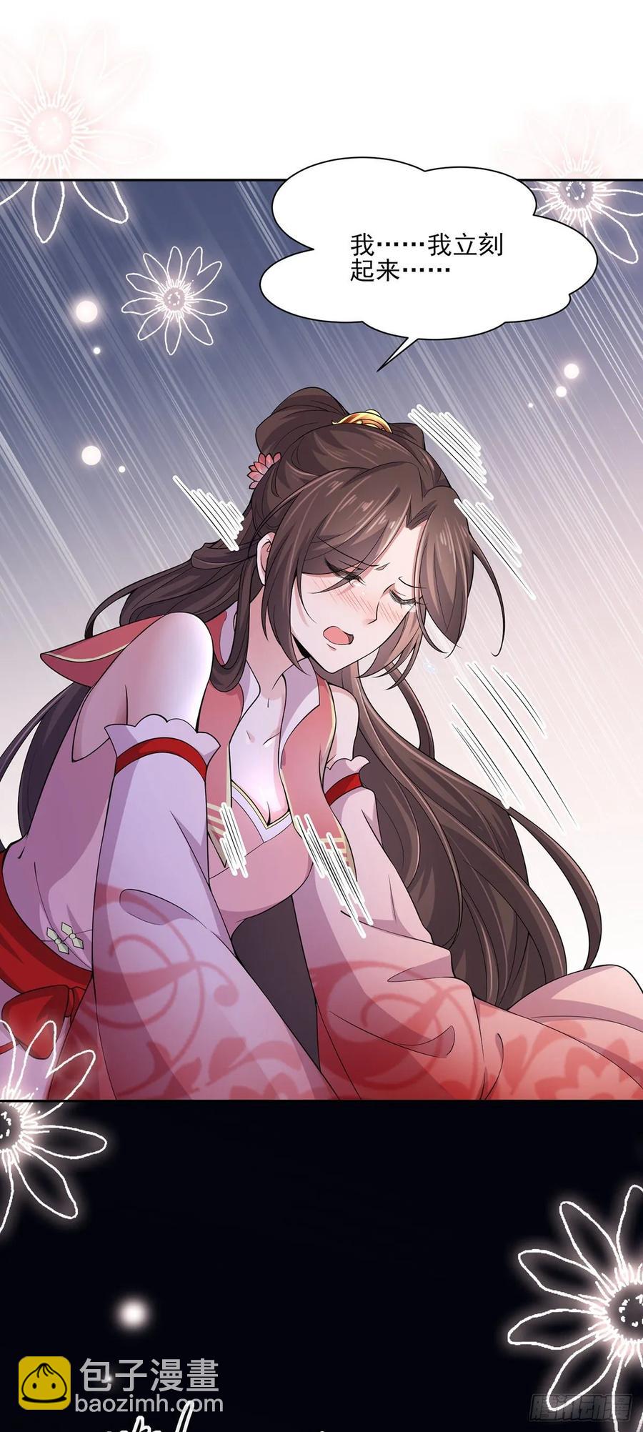 🍹宦妃天下（太监王爷强娶我） 第47话 伺候本座沐浴 第2页