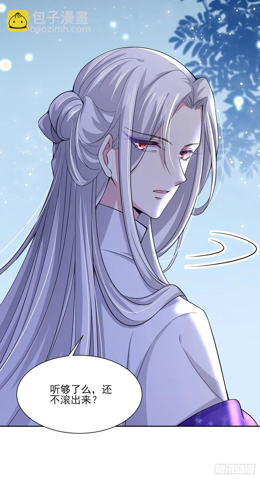 🍹宦妃天下（太监王爷强娶我） 第47话 伺候本座沐浴 第21页