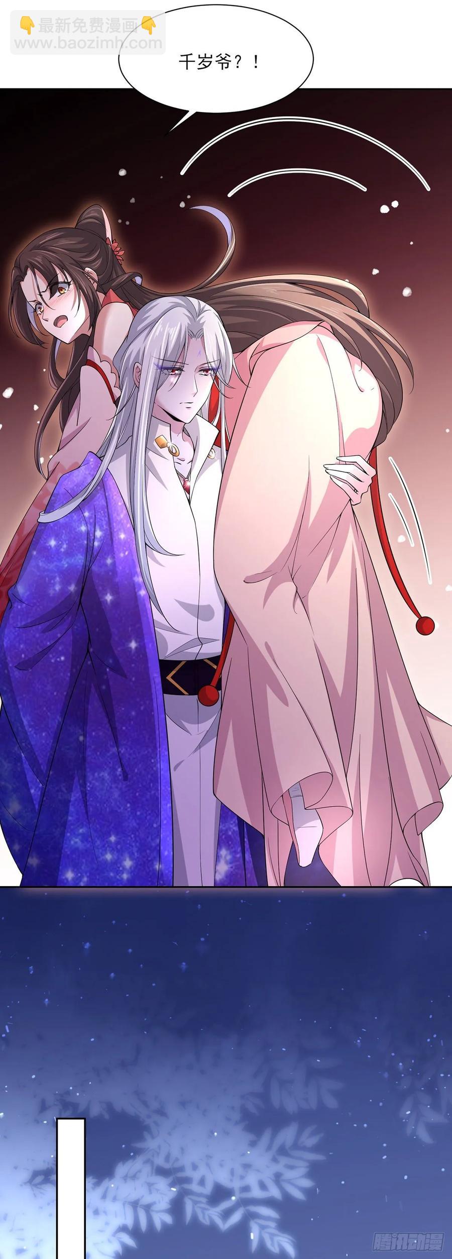 🍹宦妃天下（太监王爷强娶我） 第47话 伺候本座沐浴 第24页