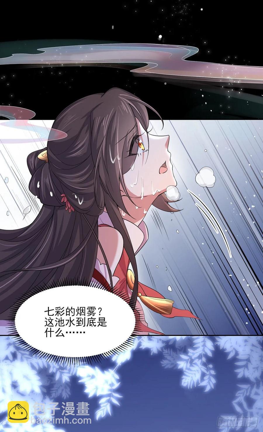 🍹宦妃天下（太监王爷强娶我） 第47话 伺候本座沐浴 第27页