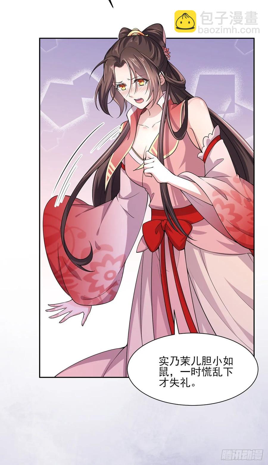 🍹宦妃天下（太监王爷强娶我） 第47话 伺候本座沐浴 第6页