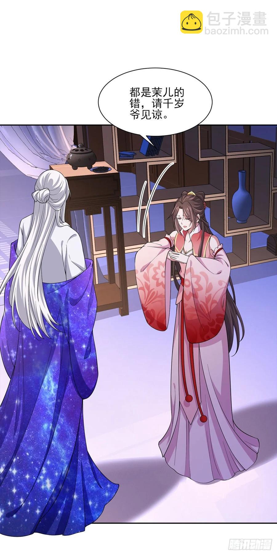 🍹宦妃天下（太监王爷强娶我） 第47话 伺候本座沐浴 第9页