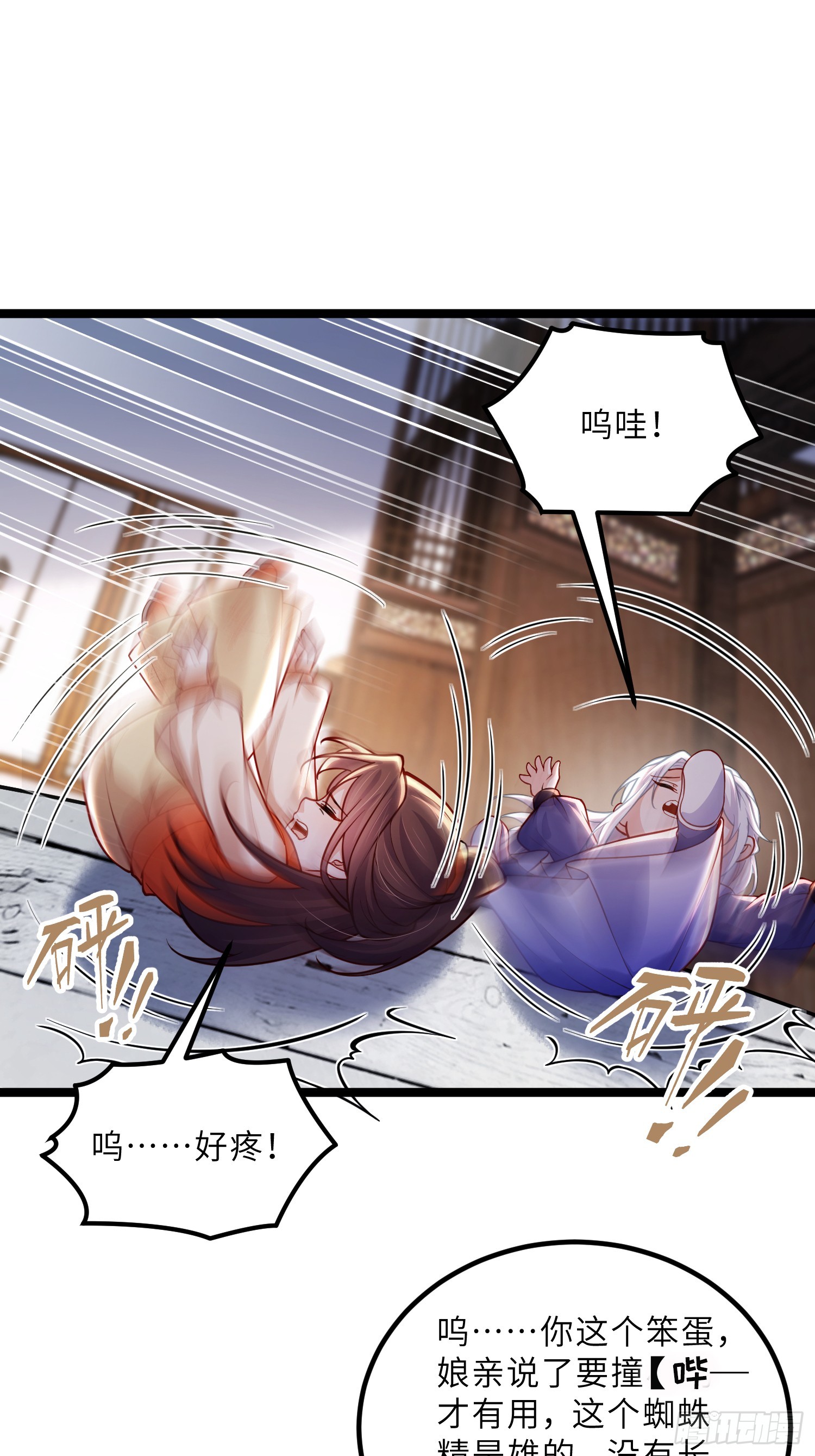🍹宦妃天下（太监王爷强娶我） 第453话 初见儿子们 第10页