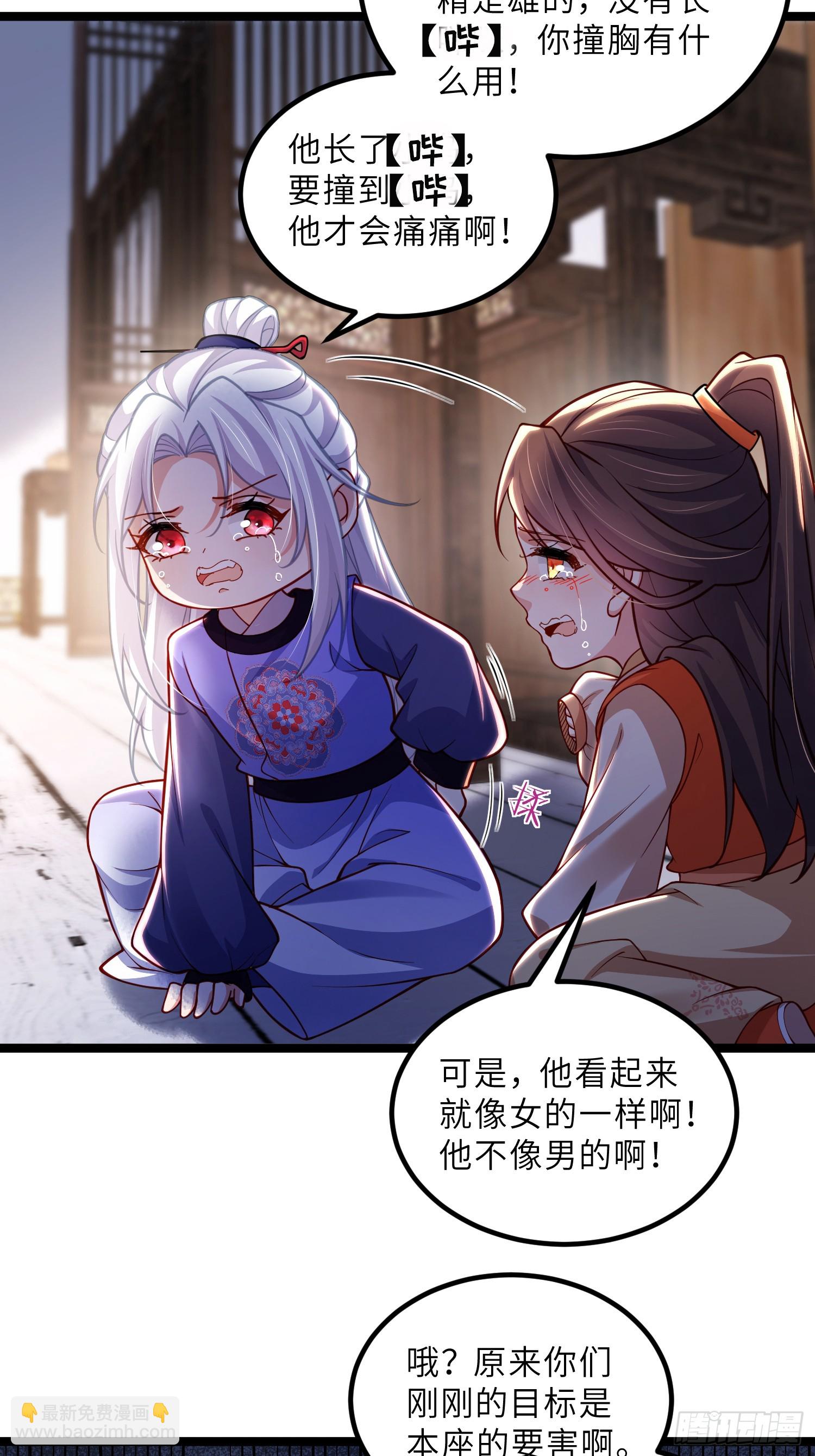 🍹宦妃天下（太监王爷强娶我） 第453话 初见儿子们 第11页