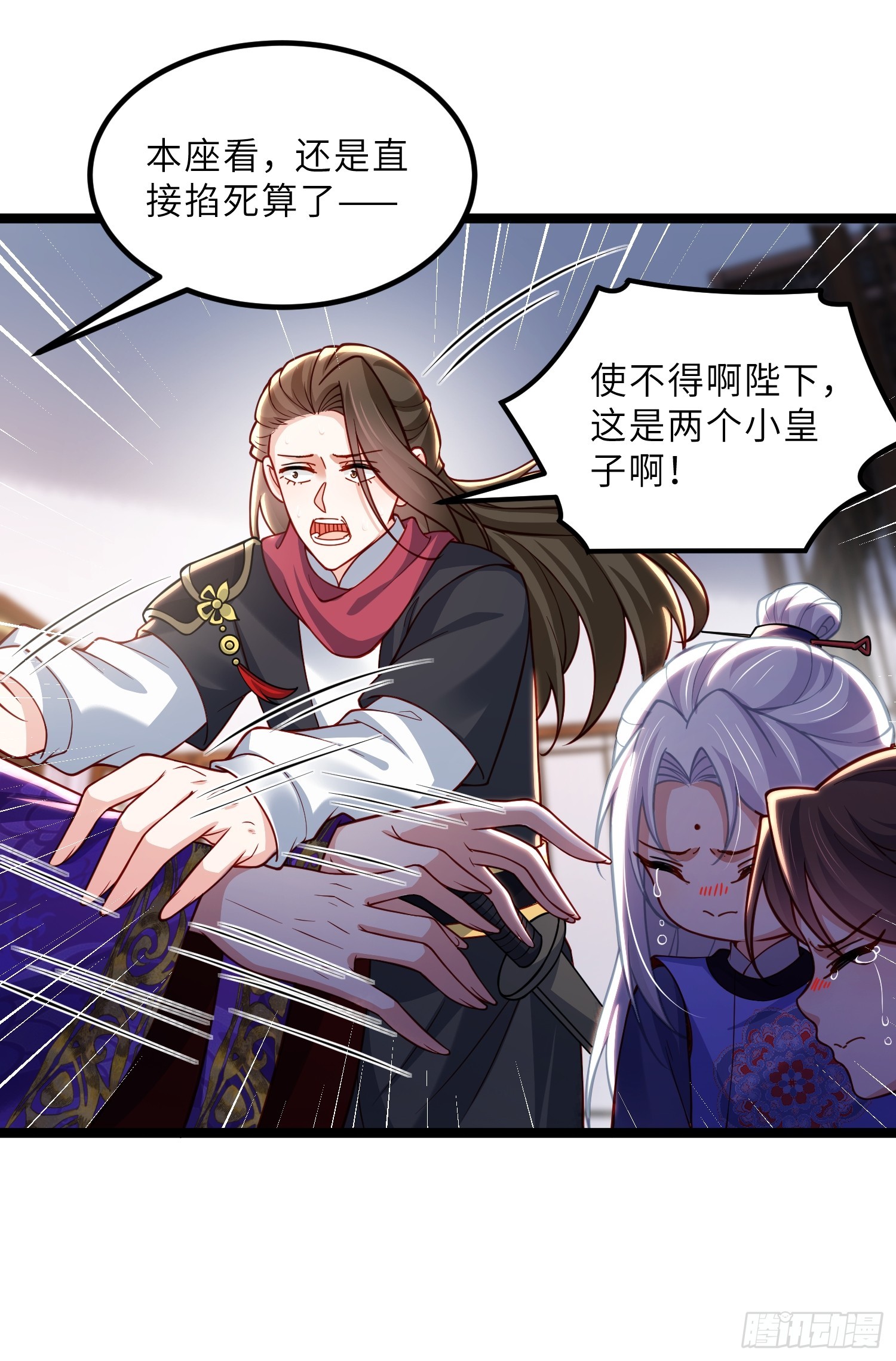 🍹宦妃天下（太监王爷强娶我） 第453话 初见儿子们 第13页