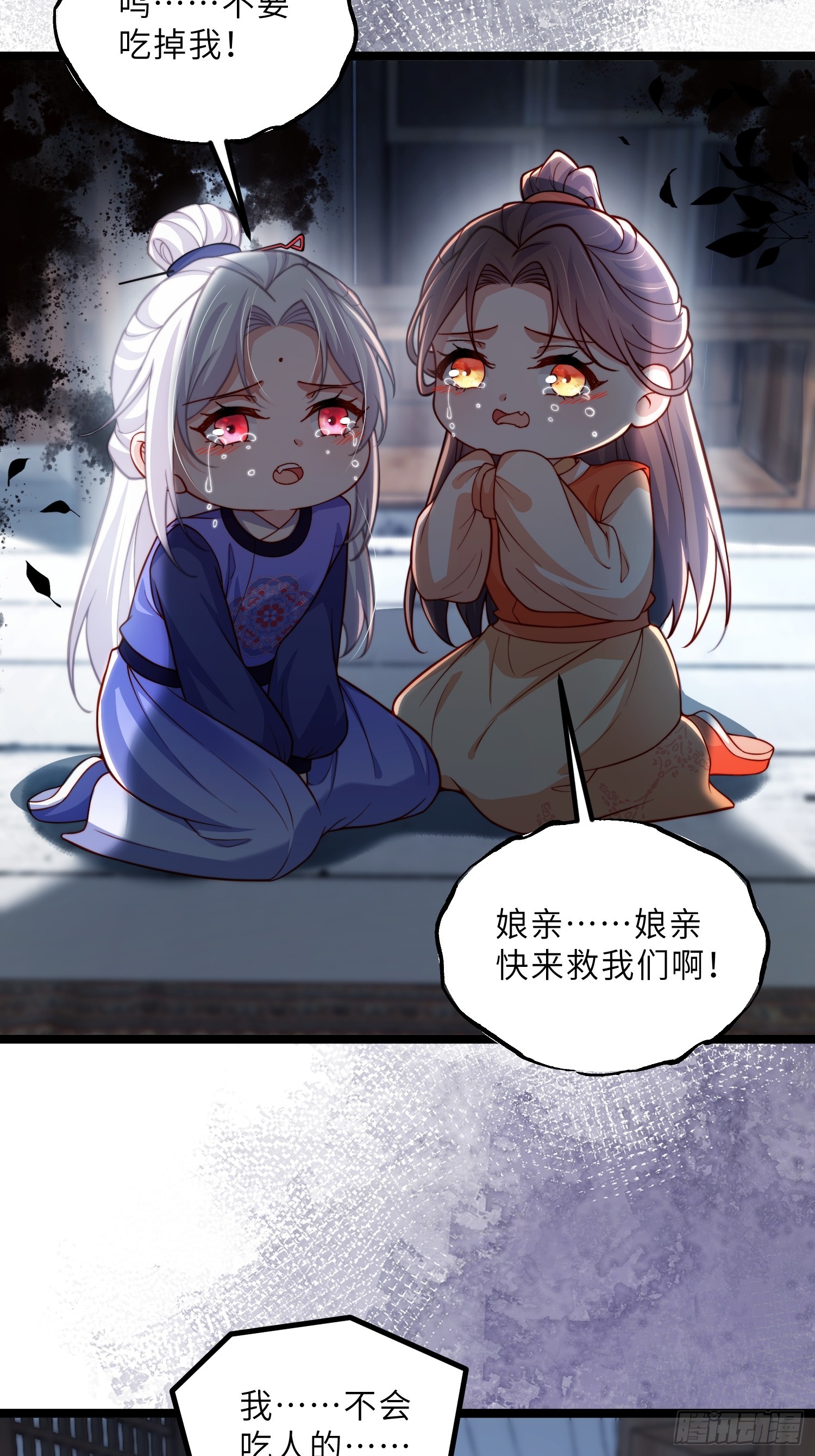 🍹宦妃天下（太监王爷强娶我） 第453话 初见儿子们 第16页
