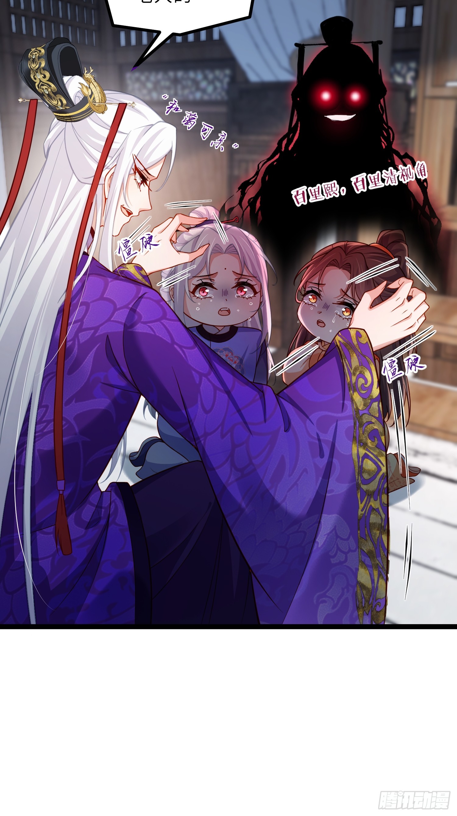🍹宦妃天下（太监王爷强娶我） 第453话 初见儿子们 第17页