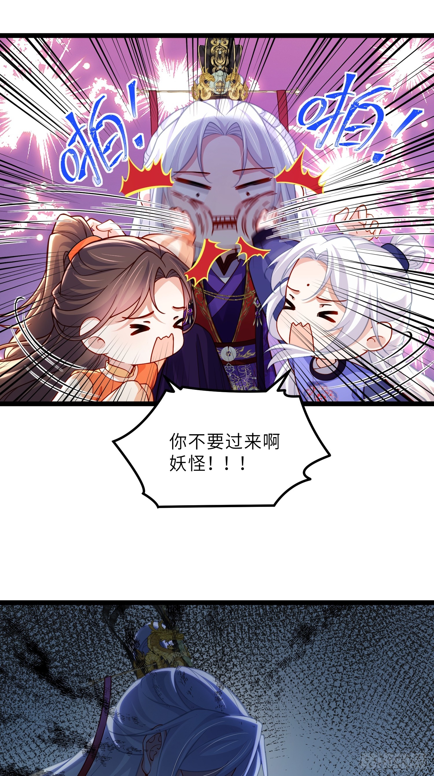 🍹宦妃天下（太监王爷强娶我） 第453话 初见儿子们 第18页