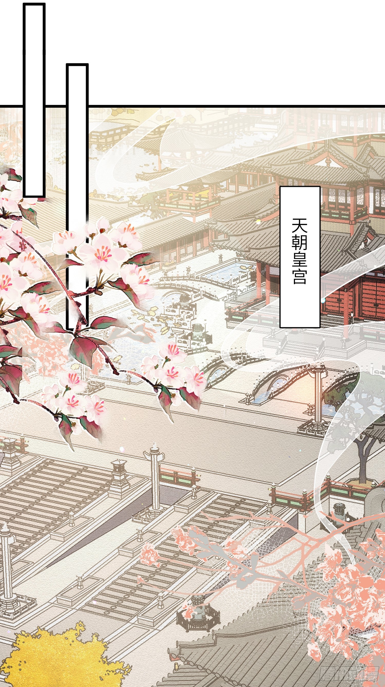🍹宦妃天下（太监王爷强娶我） 第453话 初见儿子们 第20页