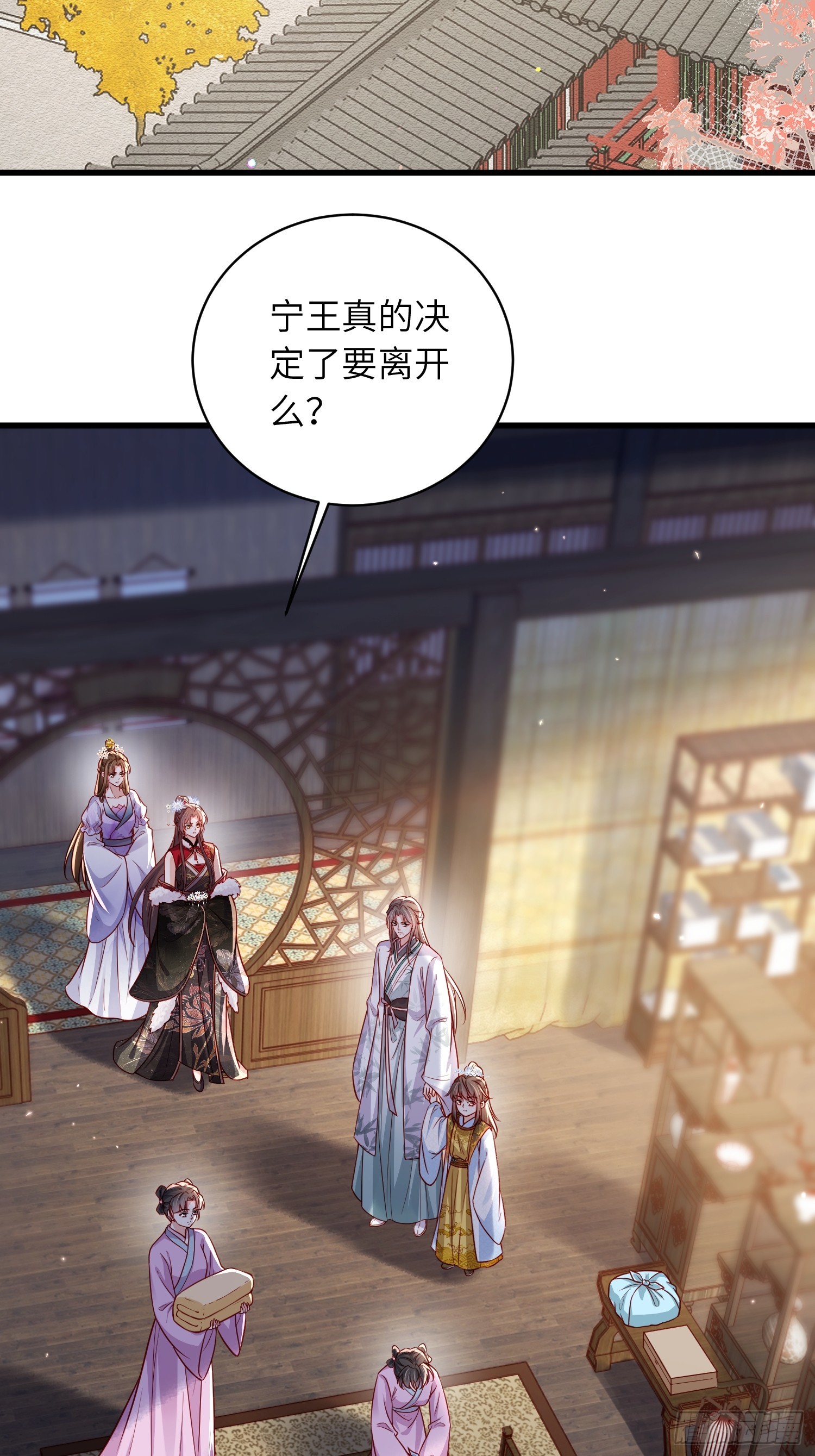 🍹宦妃天下（太监王爷强娶我） 第453话 初见儿子们 第21页