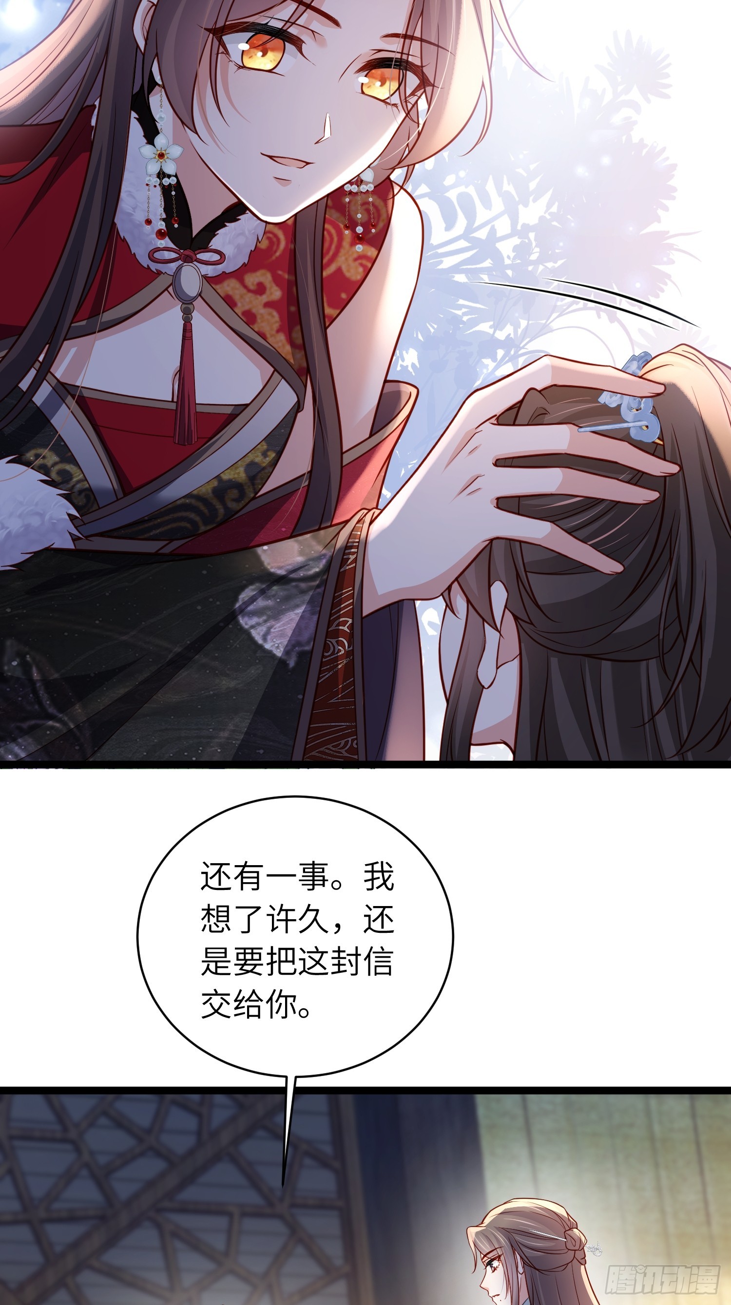 🍹宦妃天下（太监王爷强娶我） 第453话 初见儿子们 第27页