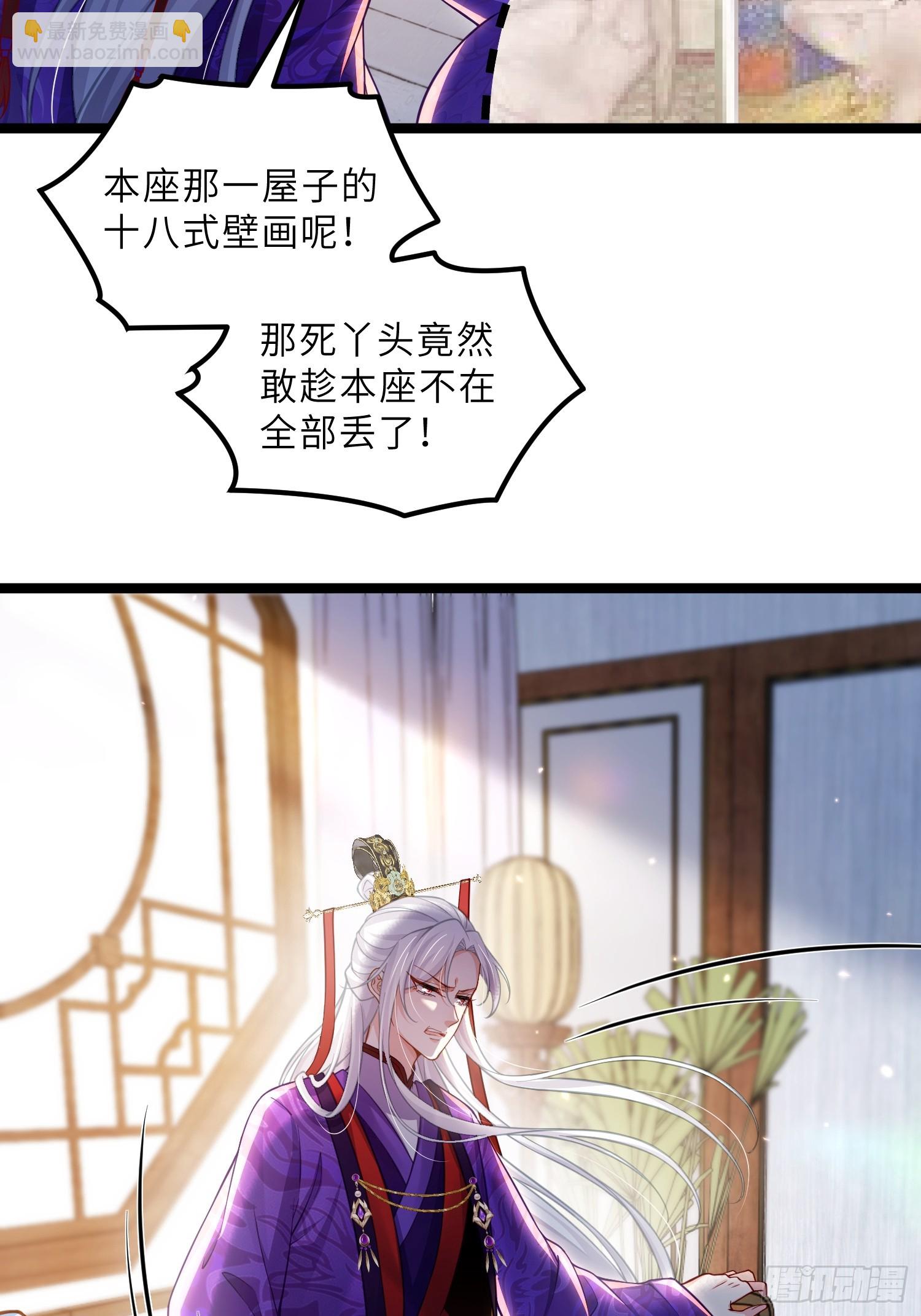 🍹宦妃天下（太监王爷强娶我） 第453话 初见儿子们 第3页
