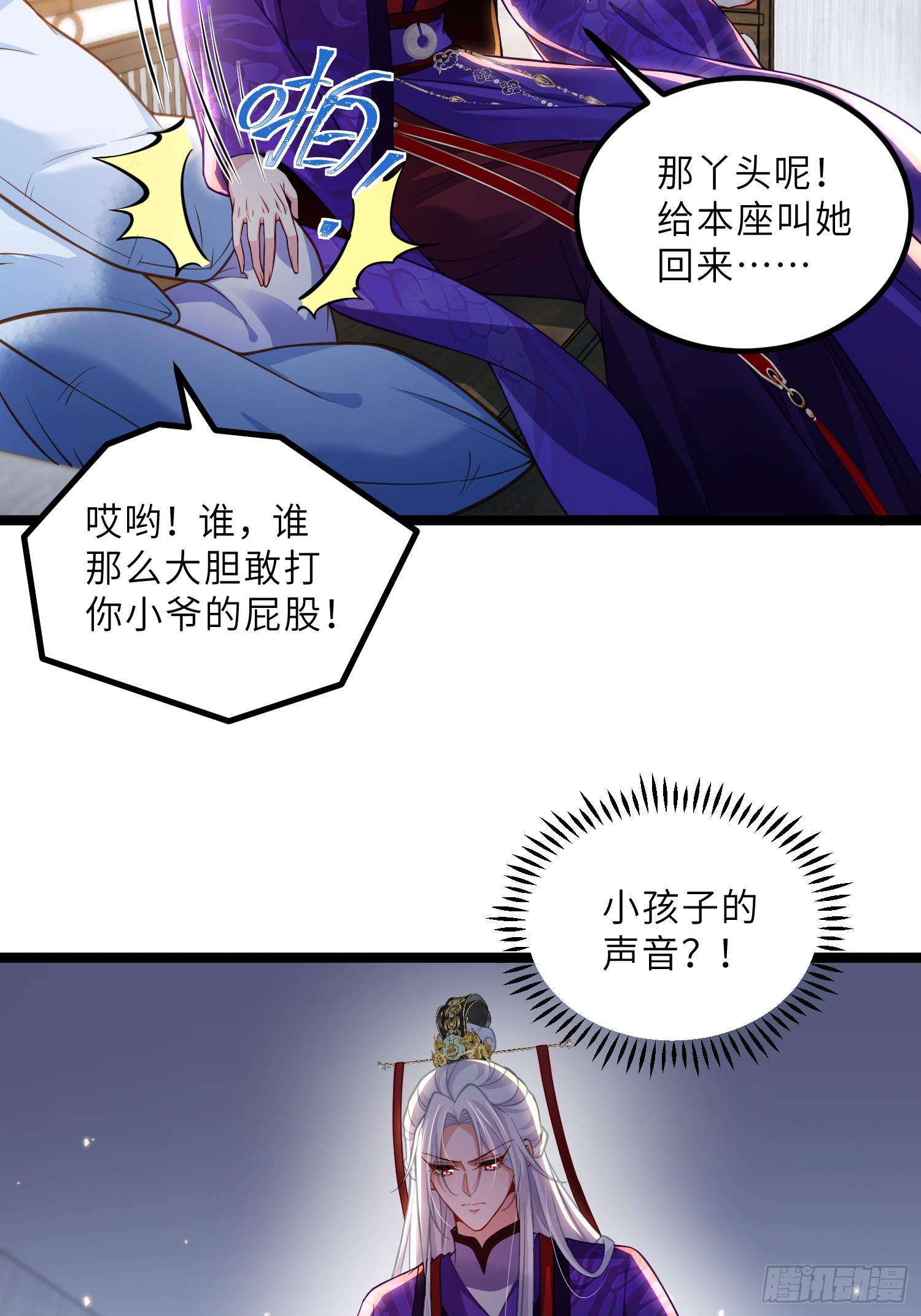 🍹宦妃天下（太监王爷强娶我） 第453话 初见儿子们 第4页