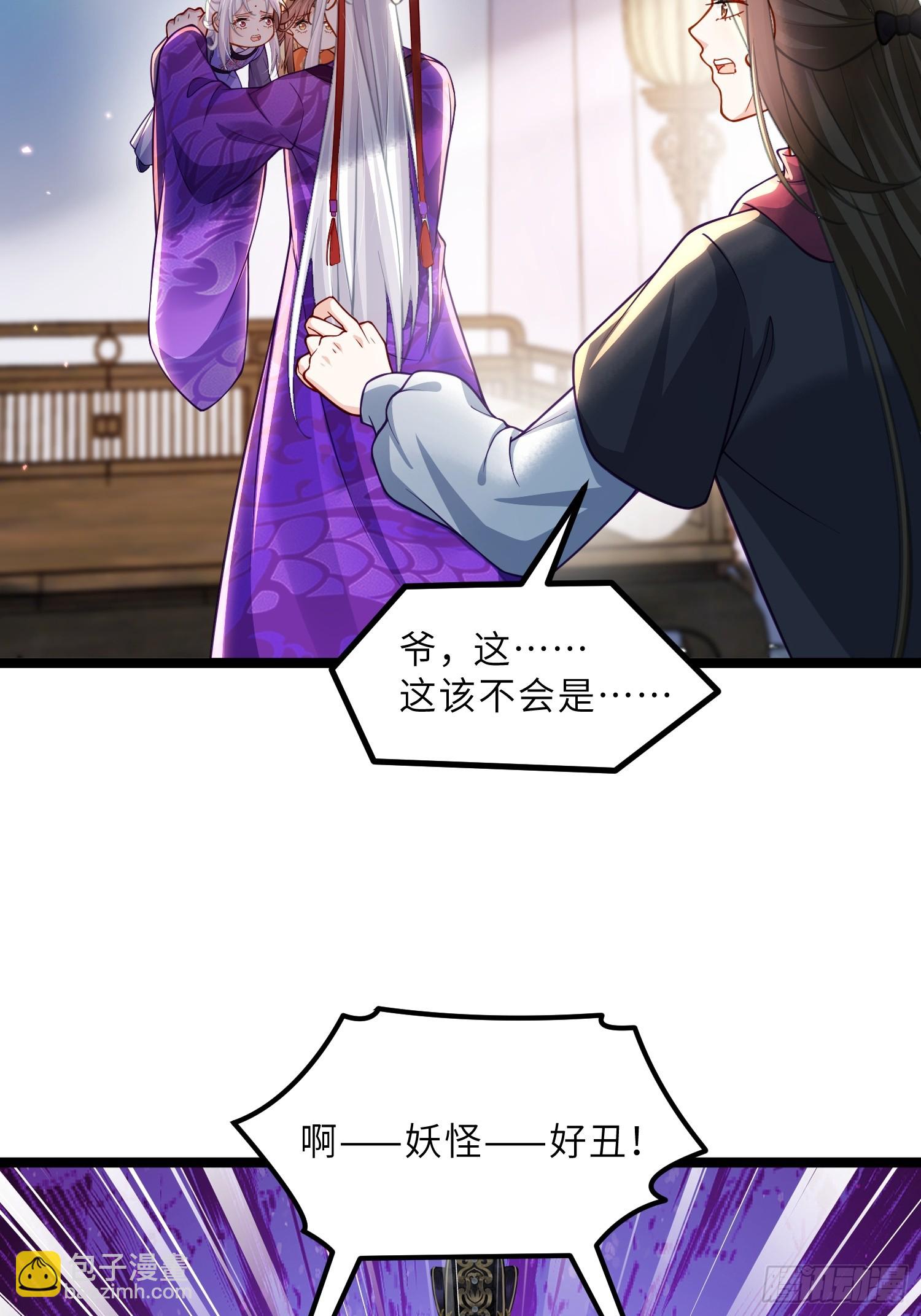 🍹宦妃天下（太监王爷强娶我） 第453话 初见儿子们 第7页