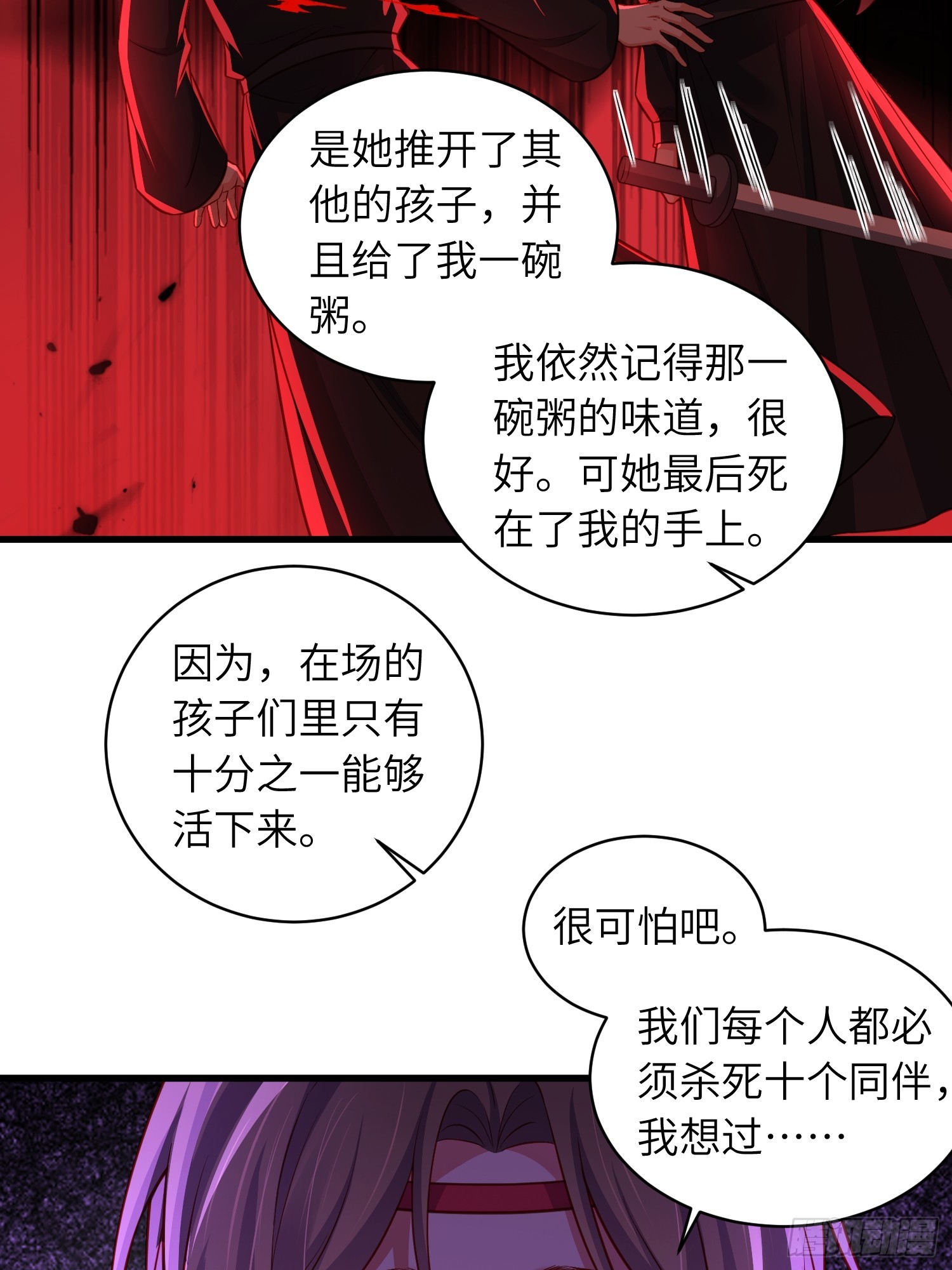 🍹宦妃天下（太监王爷强娶我） 第455话 我的选择只有你 第10页