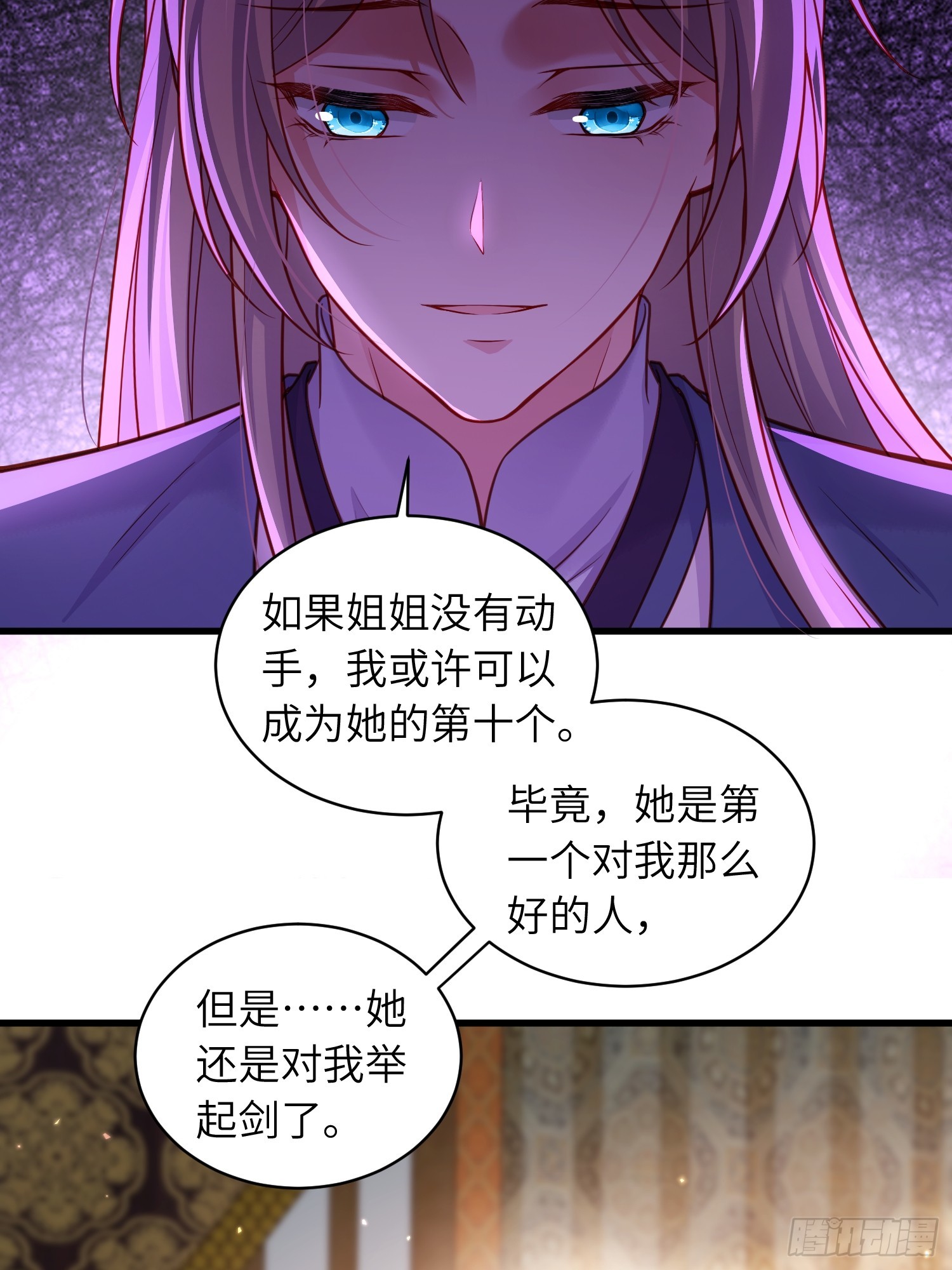 🍹宦妃天下（太监王爷强娶我） 第455话 我的选择只有你 第11页