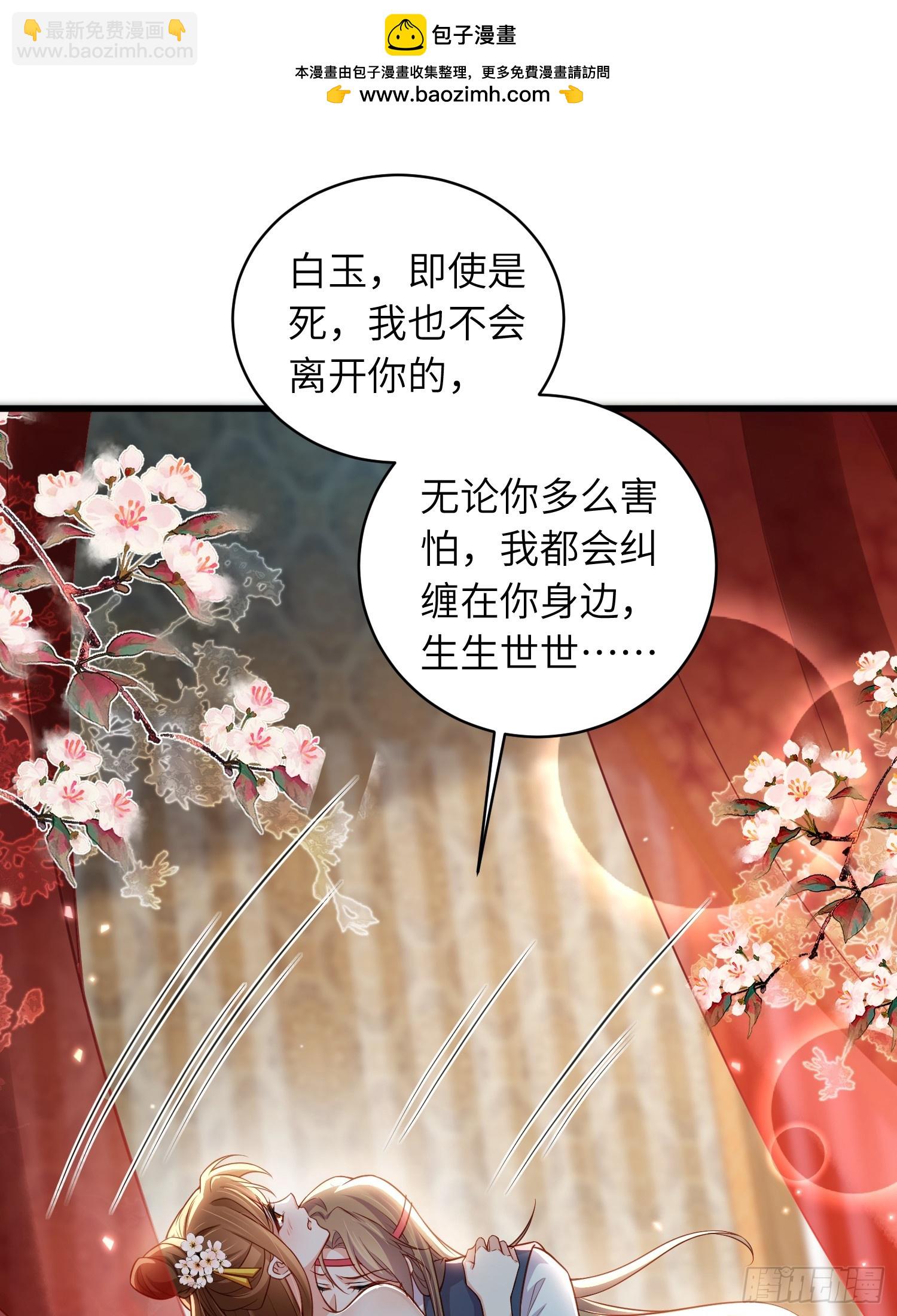 🍹宦妃天下（太监王爷强娶我） 第455话 我的选择只有你 第23页