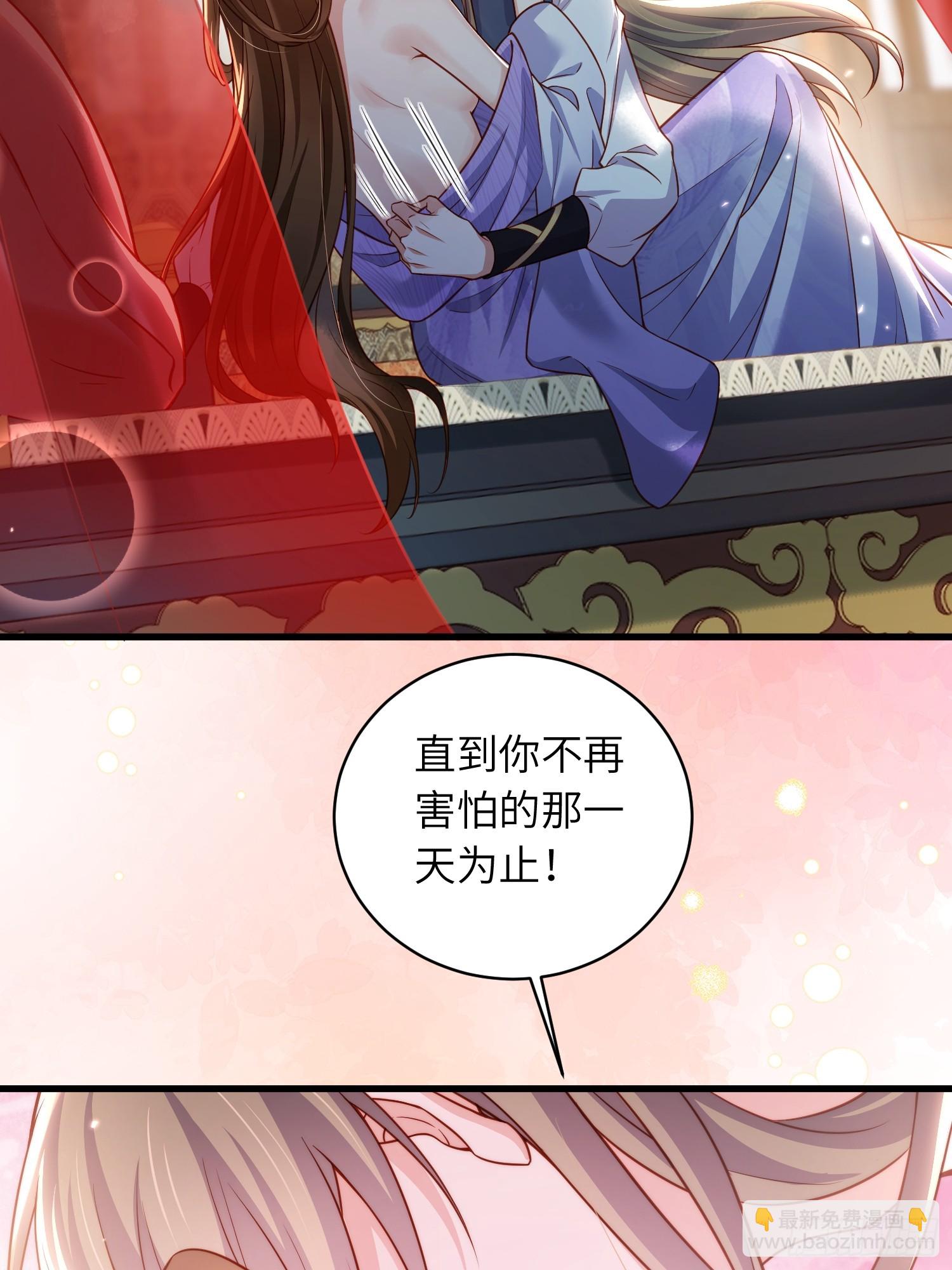 🍹宦妃天下（太监王爷强娶我） 第455话 我的选择只有你 第24页