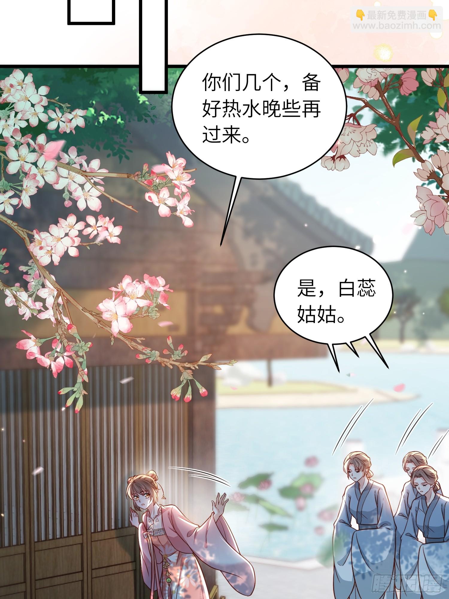 🍹宦妃天下（太监王爷强娶我） 第455话 我的选择只有你 第26页