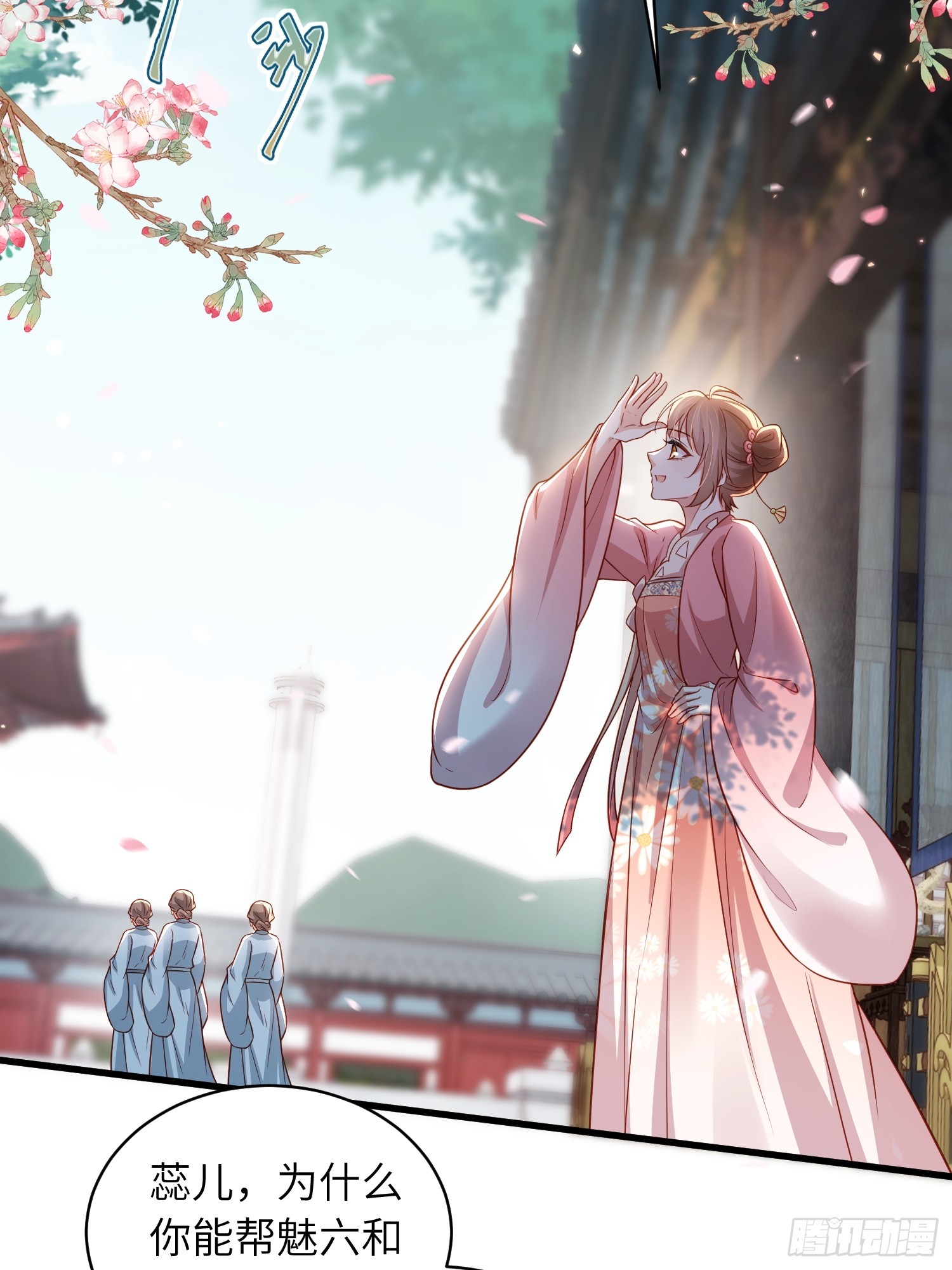 🍹宦妃天下（太监王爷强娶我） 第455话 我的选择只有你 第28页