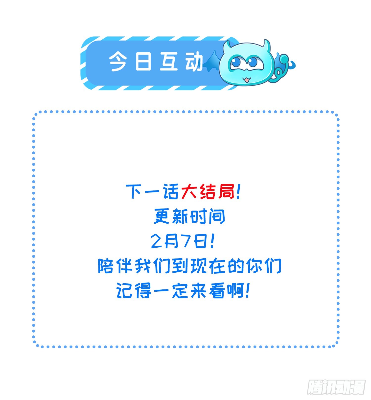 🍹宦妃天下（太监王爷强娶我） 第455话 我的选择只有你 第32页