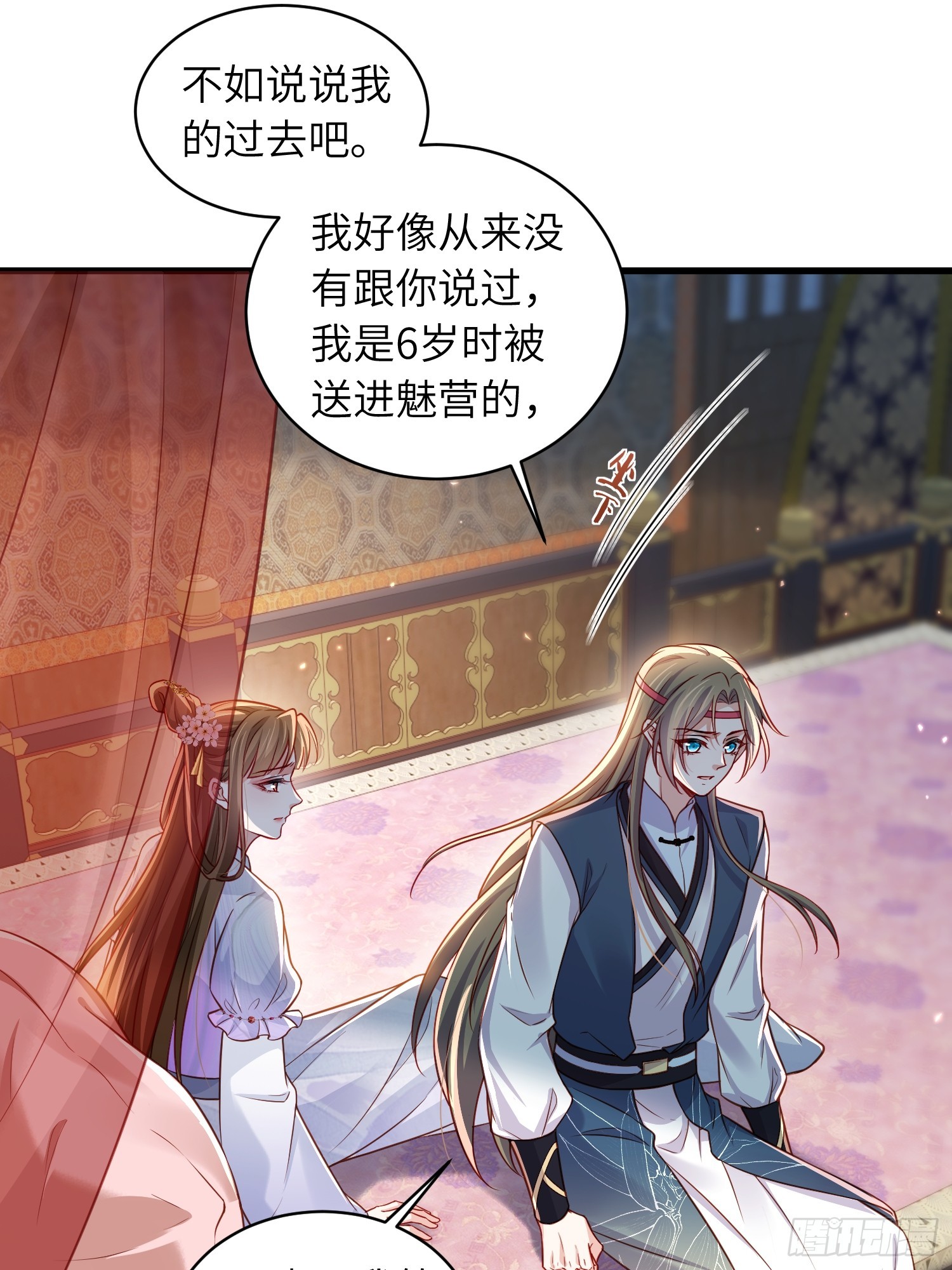 🍹宦妃天下（太监王爷强娶我） 第455话 我的选择只有你 第8页