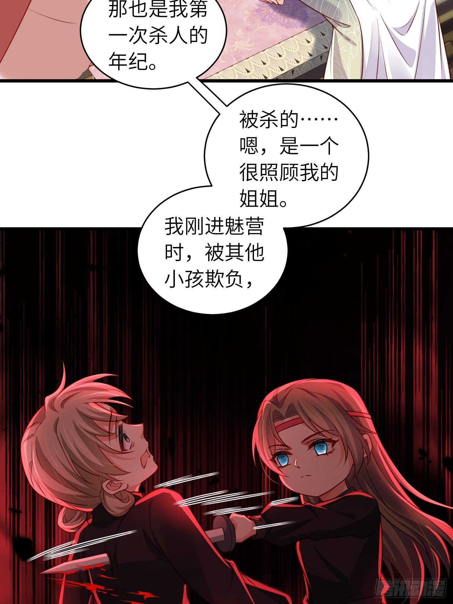 🍹宦妃天下（太监王爷强娶我） 第455话 我的选择只有你 第9页