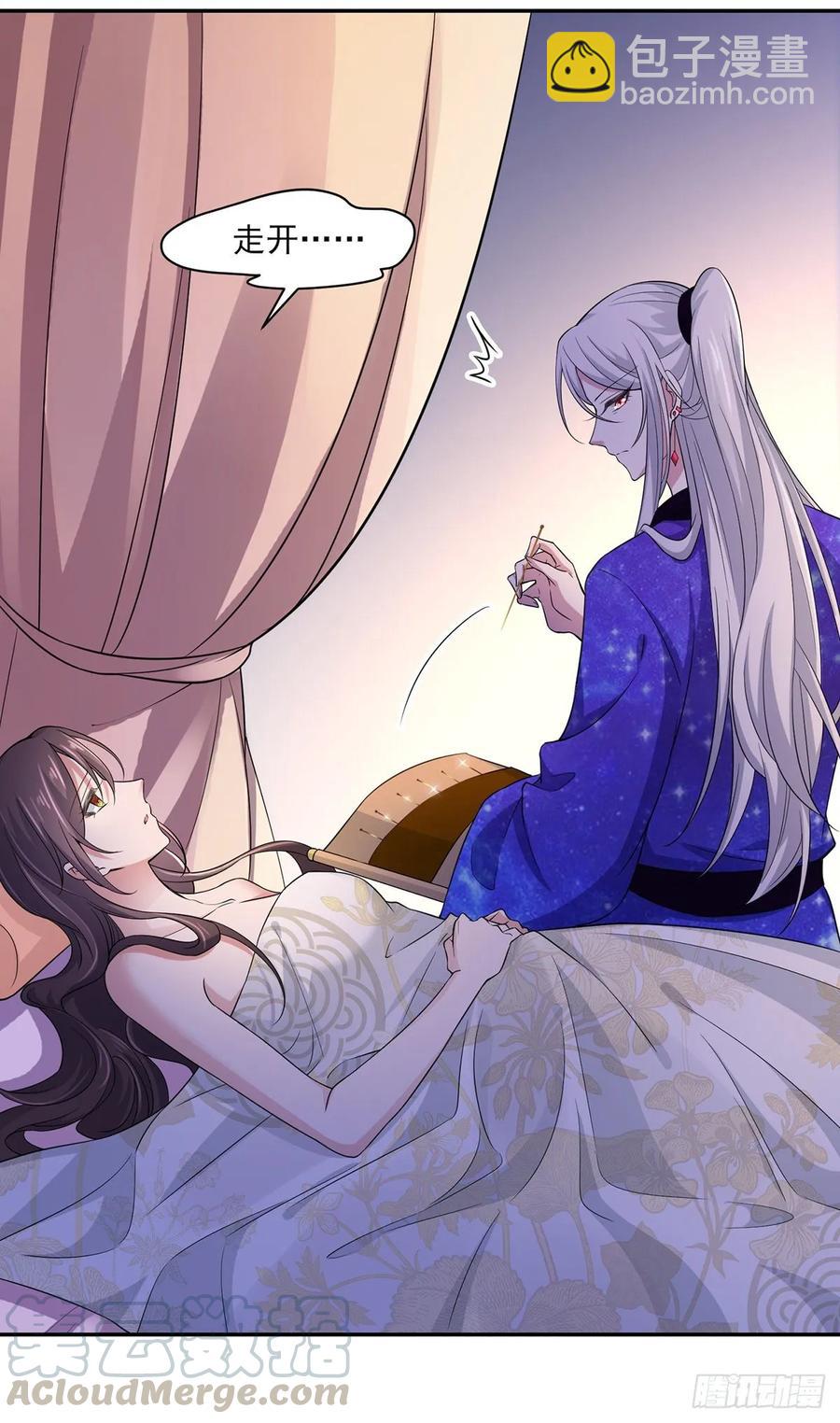 🍹宦妃天下（太监王爷强娶我） 第49话 百里青的温柔 第10页