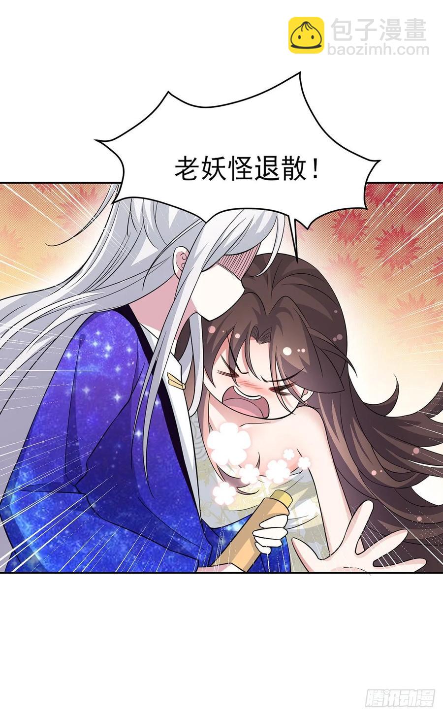 🍹宦妃天下（太监王爷强娶我） 第49话 百里青的温柔 第11页