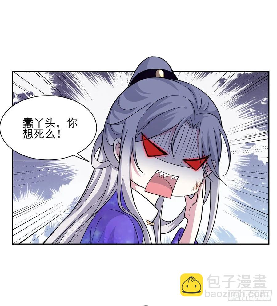 🍹宦妃天下（太监王爷强娶我） 第49话 百里青的温柔 第12页