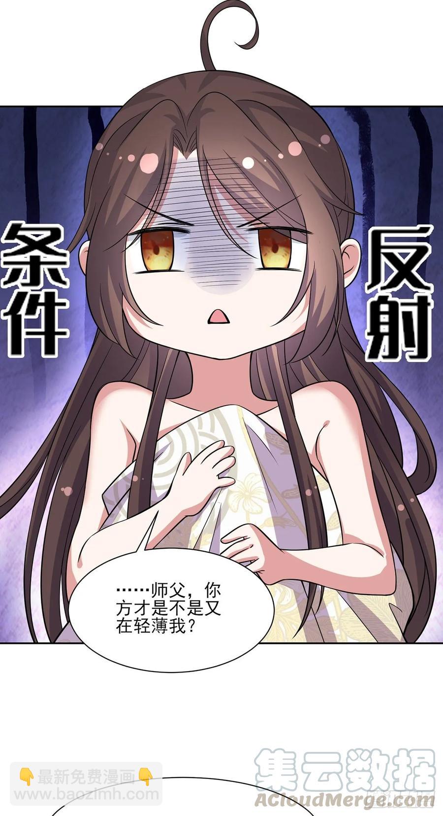 🍹宦妃天下（太监王爷强娶我） 第49话 百里青的温柔 第13页