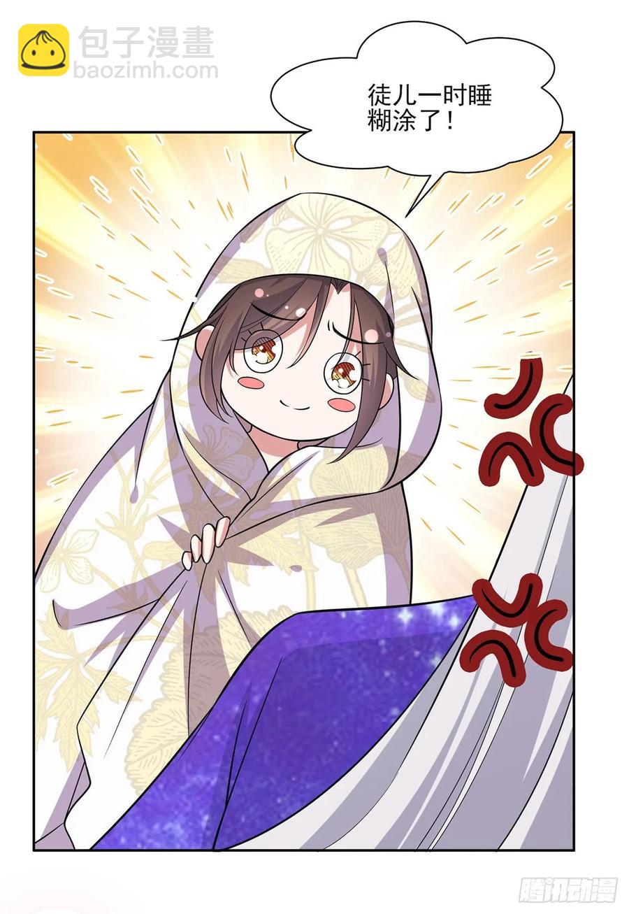 🍹宦妃天下（太监王爷强娶我） 第49话 百里青的温柔 第15页